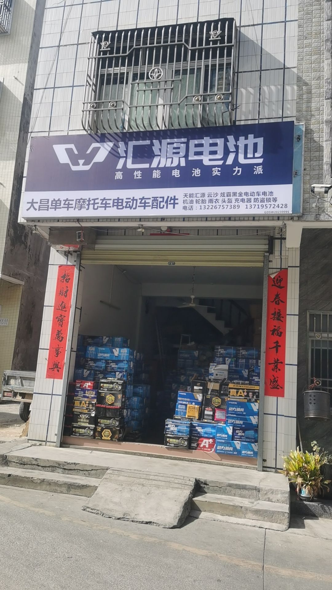 大昌单车摩托车电动车配件