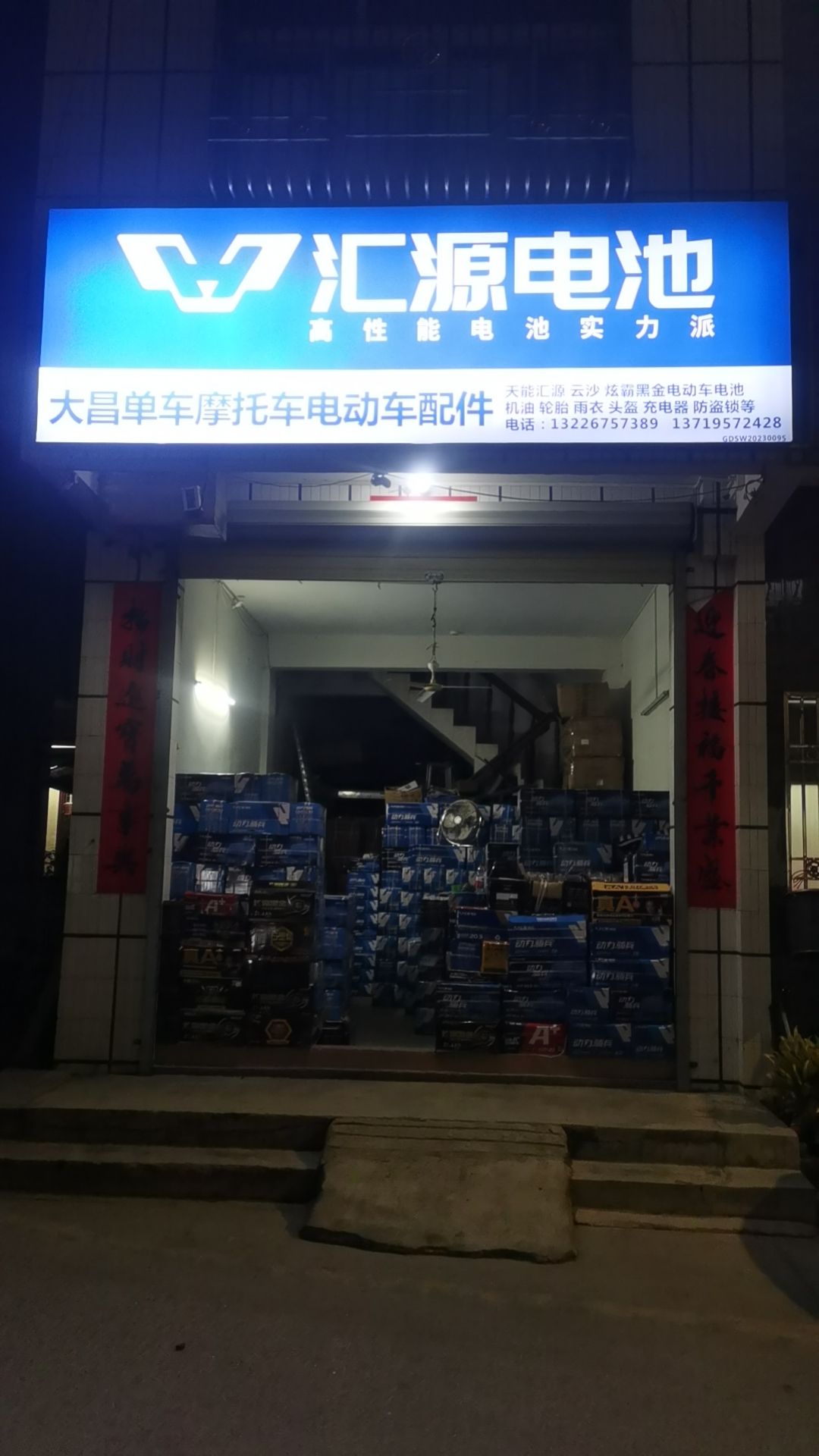 大昌单车摩托车电动车配件