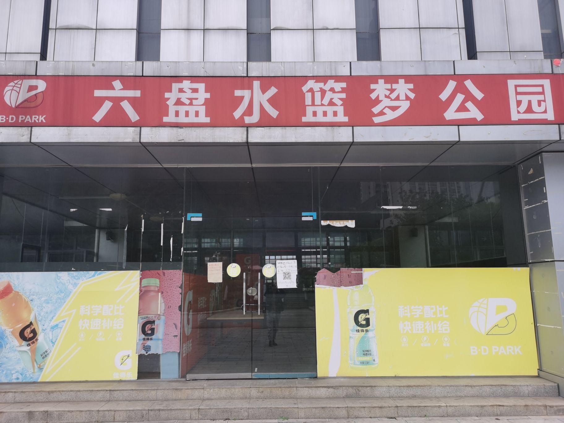 六盘水篮梦公园旅行图片 1