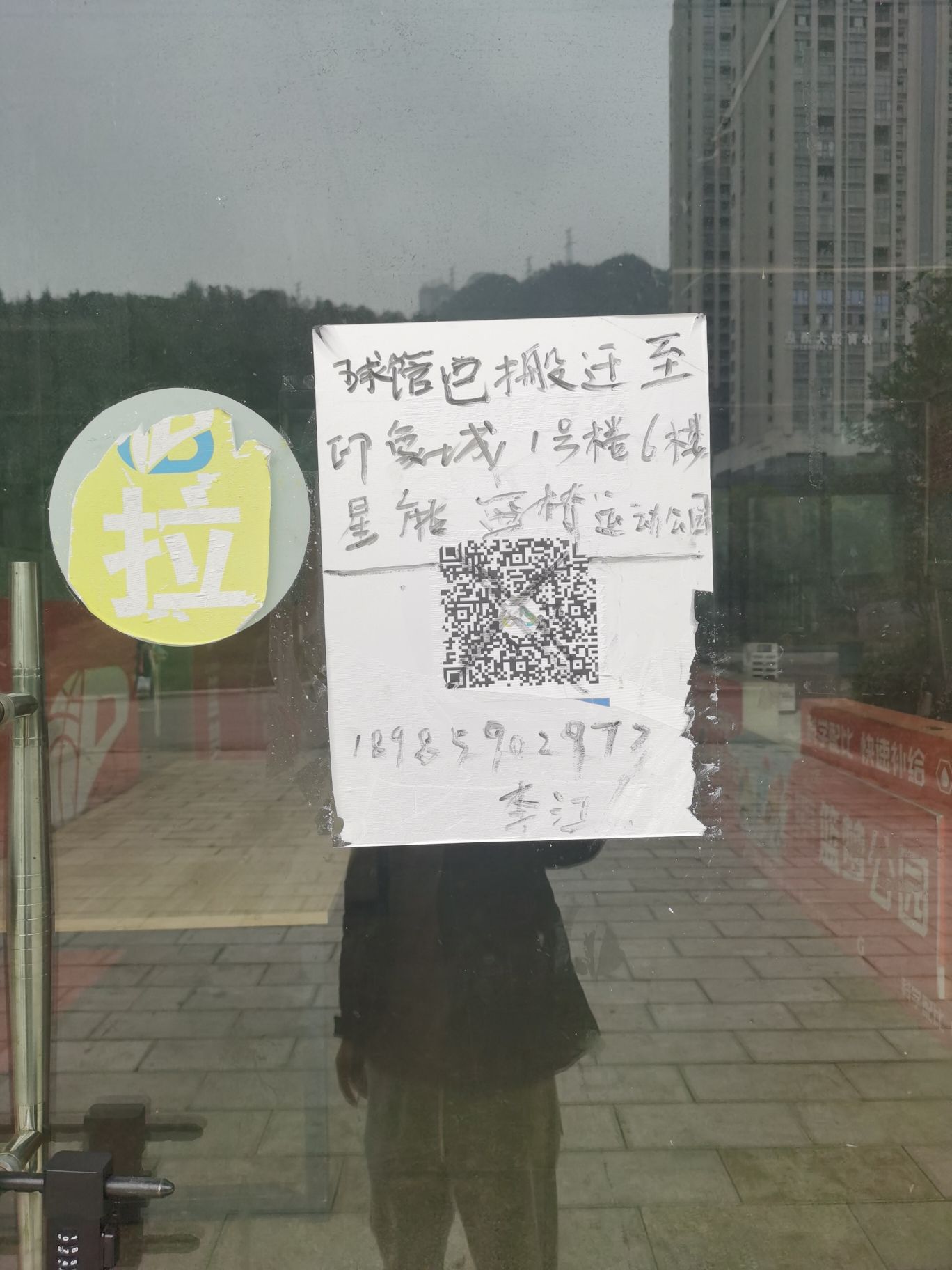 六盘水篮梦公园旅行图片 2
