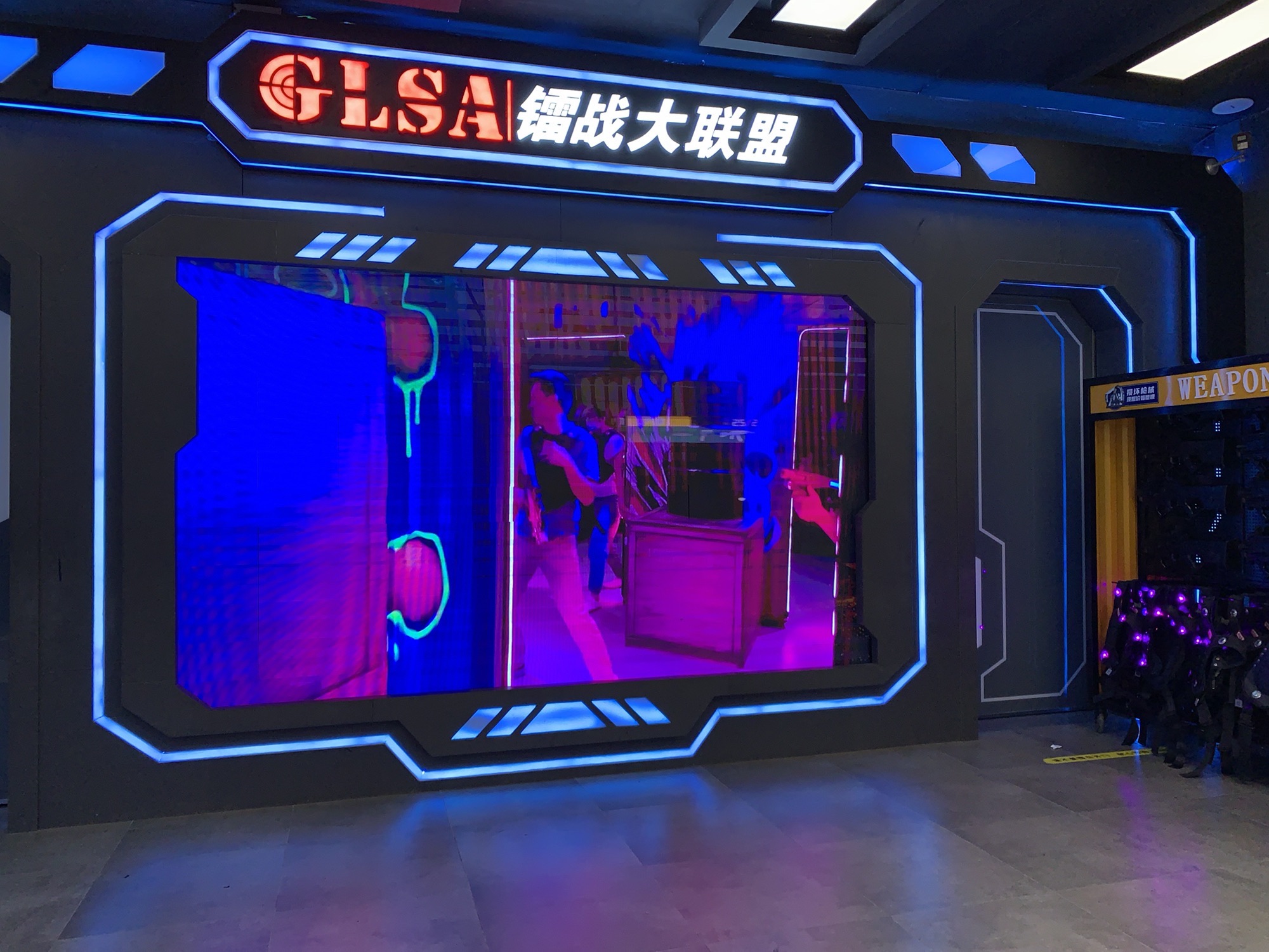 场地封面-镭战大联盟(凯德1818店)