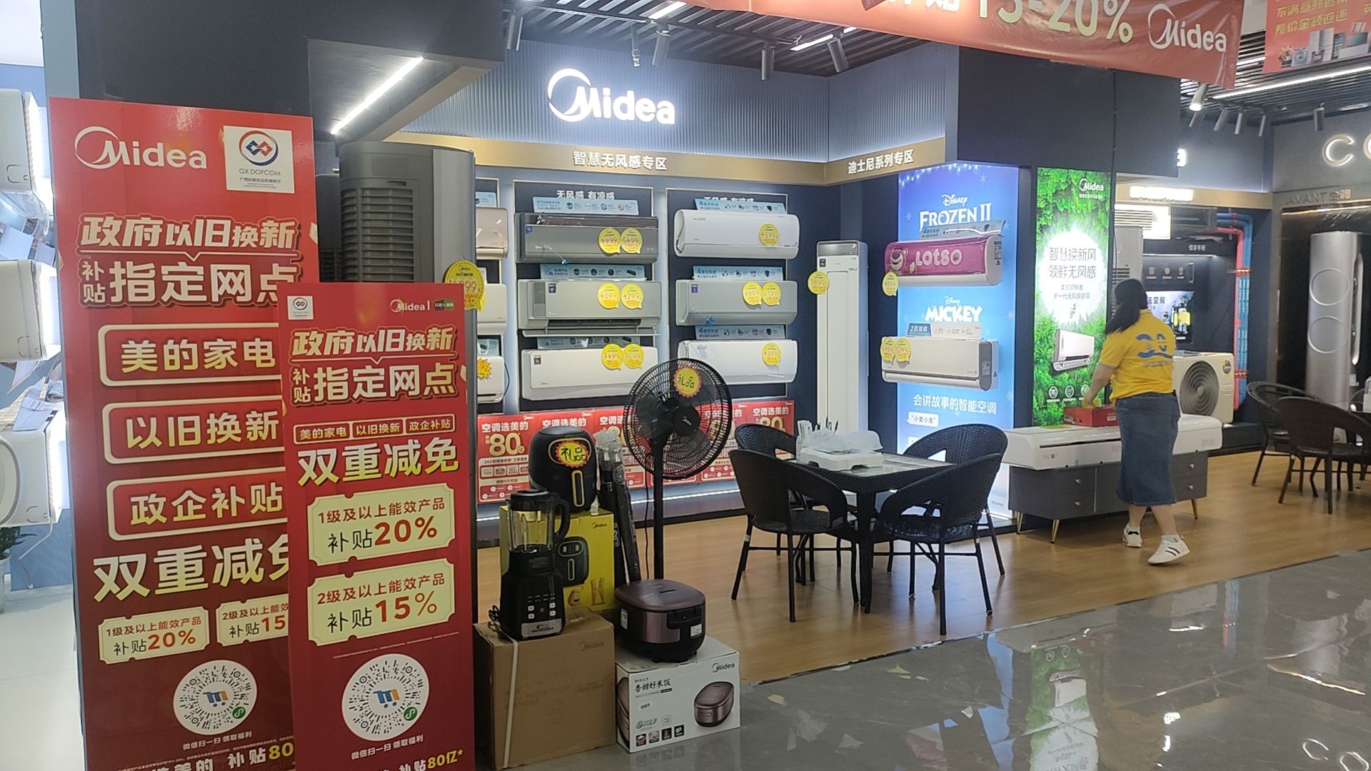 美的智慧家(甲篆金大电器专卖店)