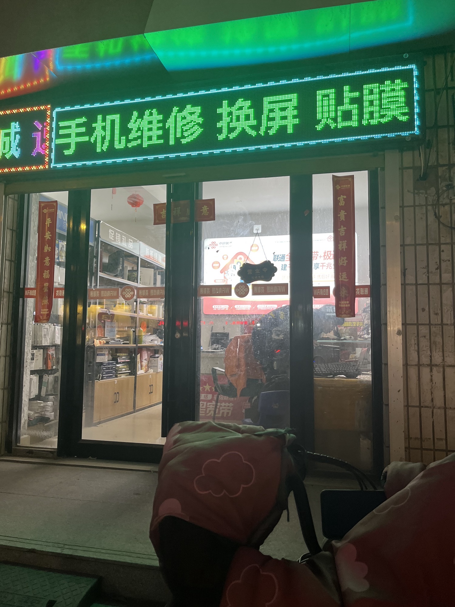 诚速数码(中国联通万达厅)