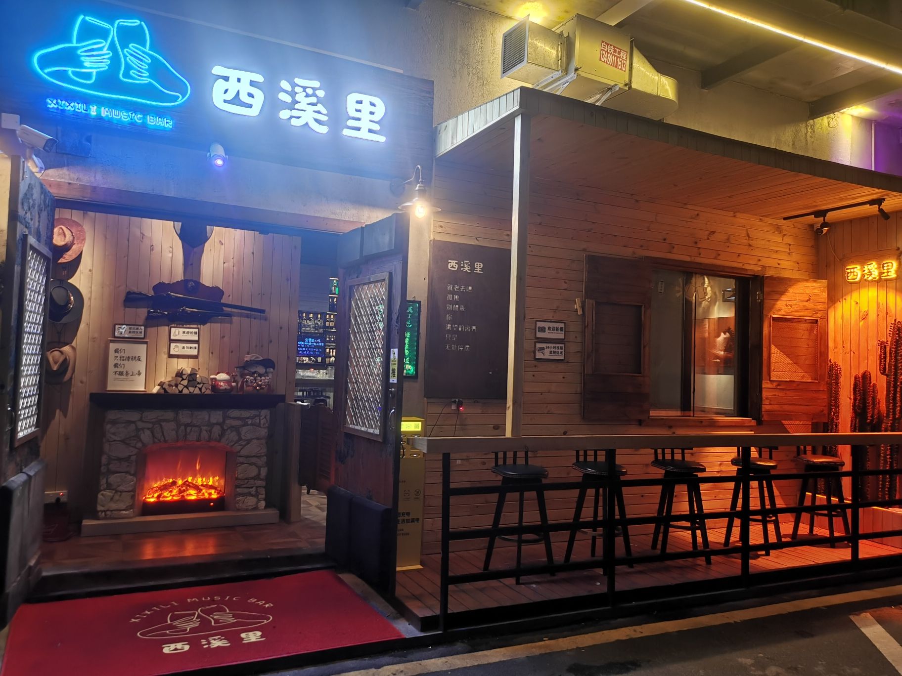 场地封面-西溪里音乐酒馆