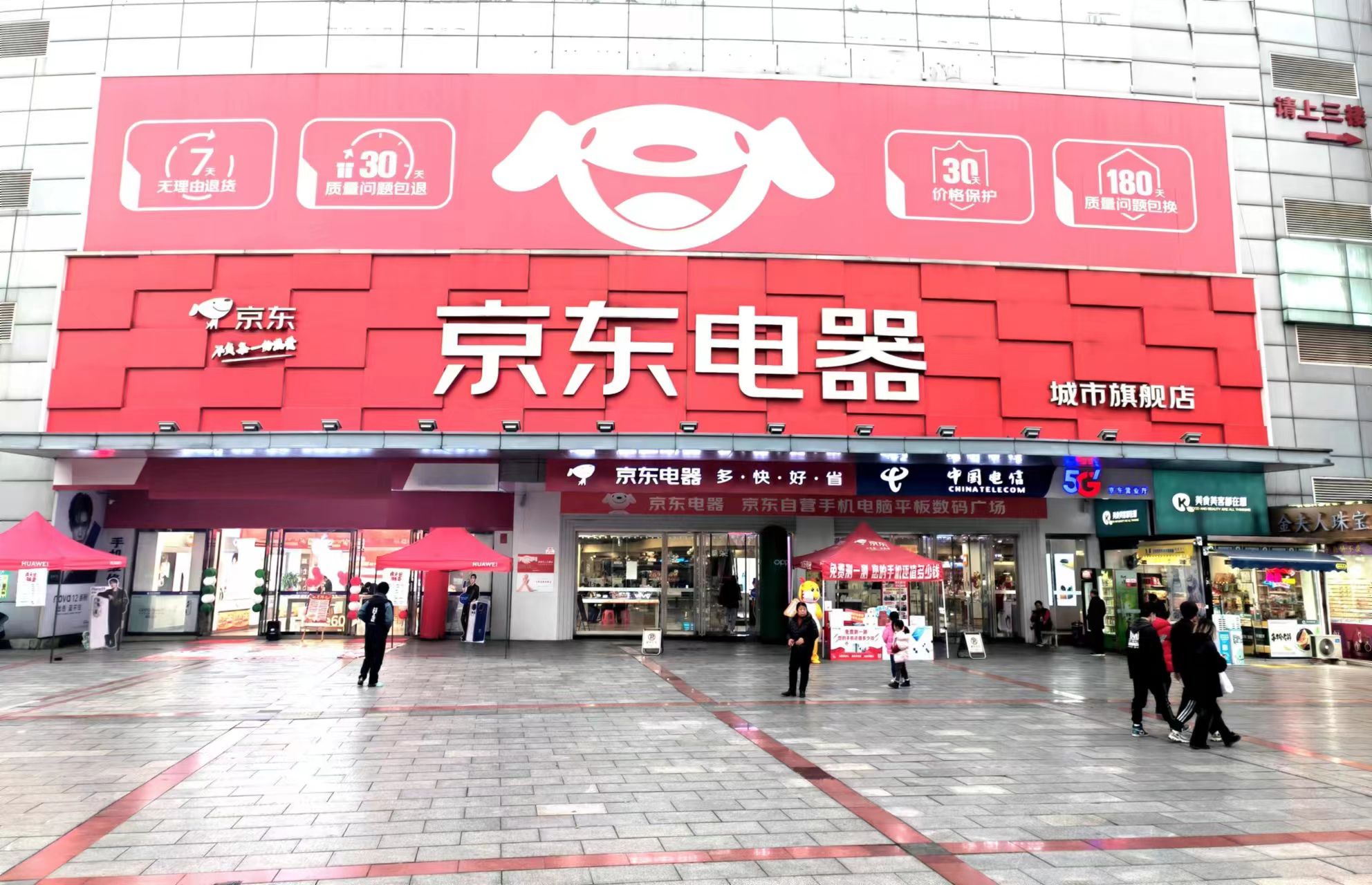 京东电器城市旗舰店(湖南湘潭店)