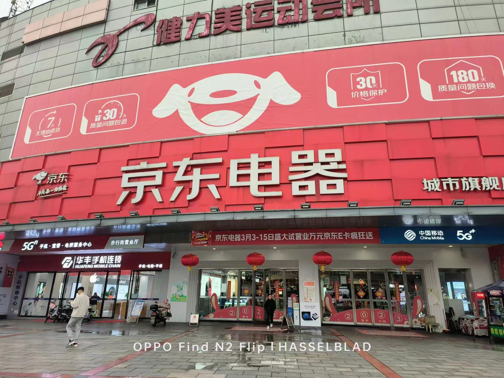 京东电器城市旗舰店(湖南湘潭店)