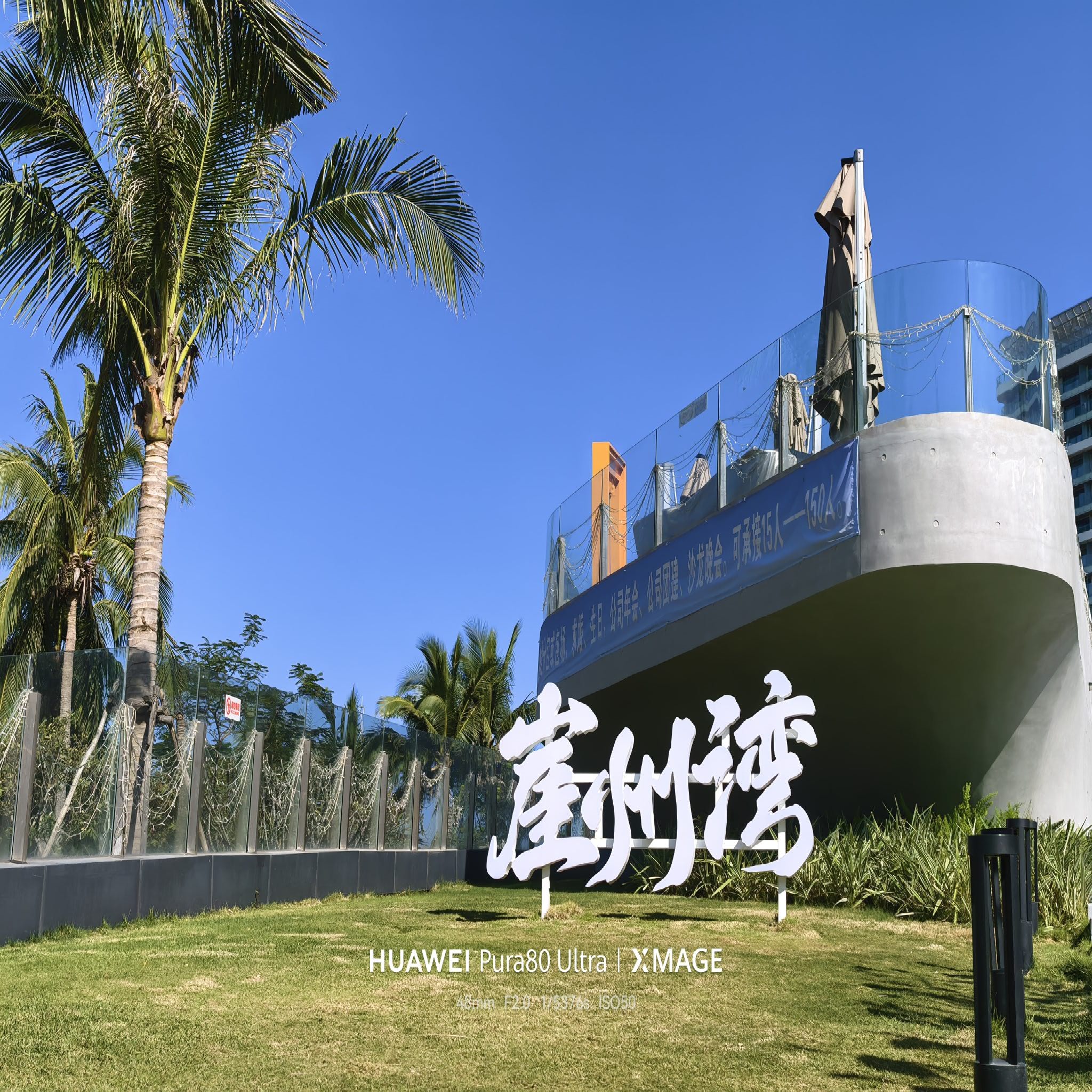 崖州湾海滩