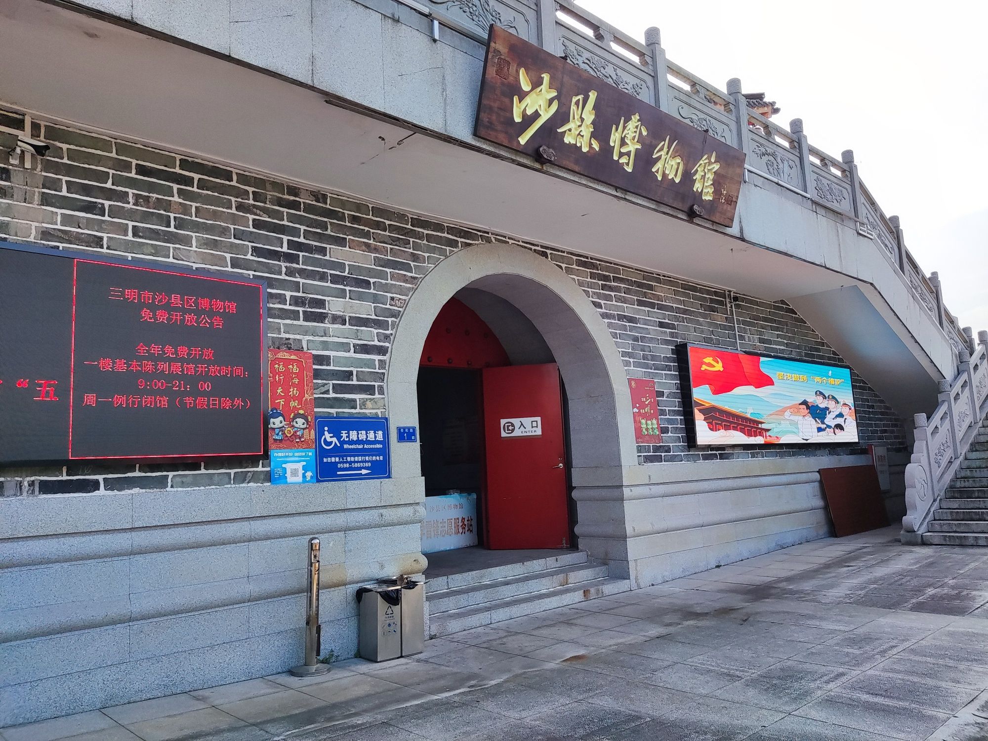 沙县博物馆