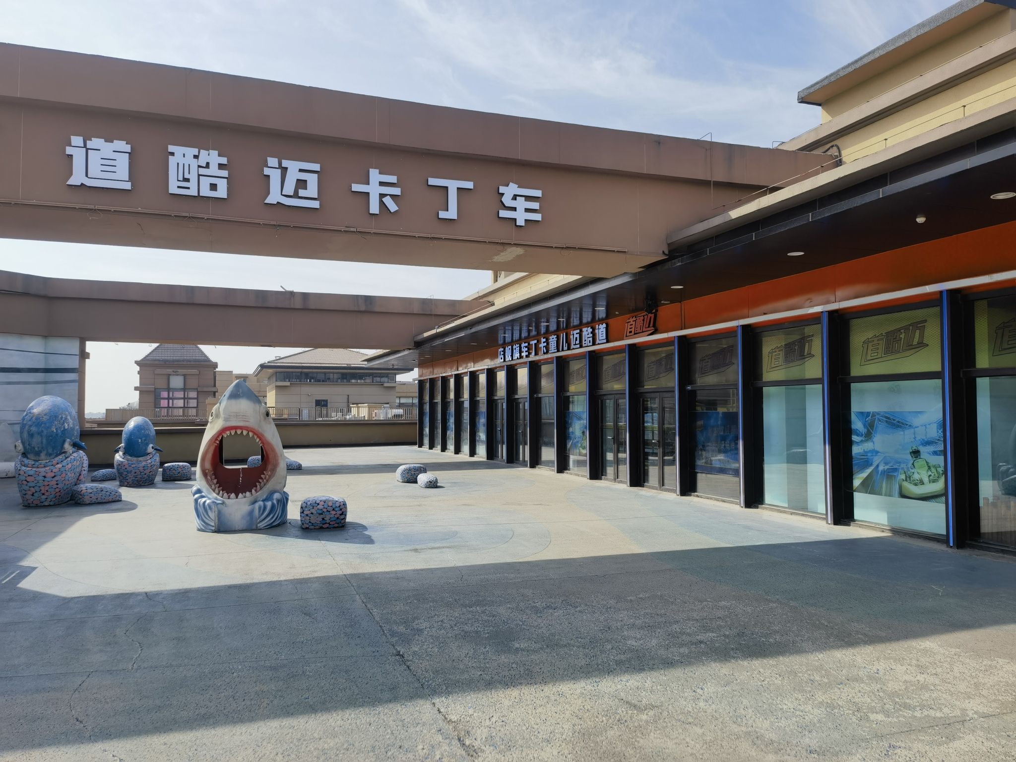 场地封面-道酷迈卡丁车(乐多港万达广场店)