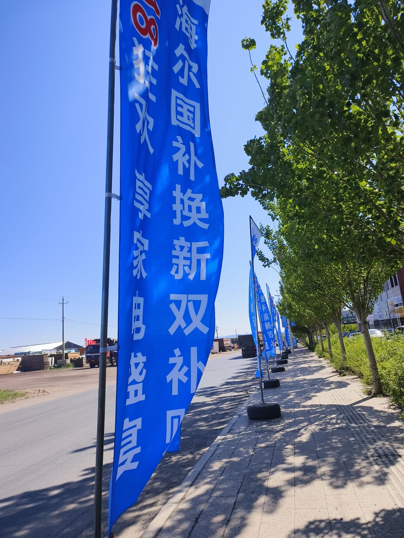 海尔专卖店(北二环店)