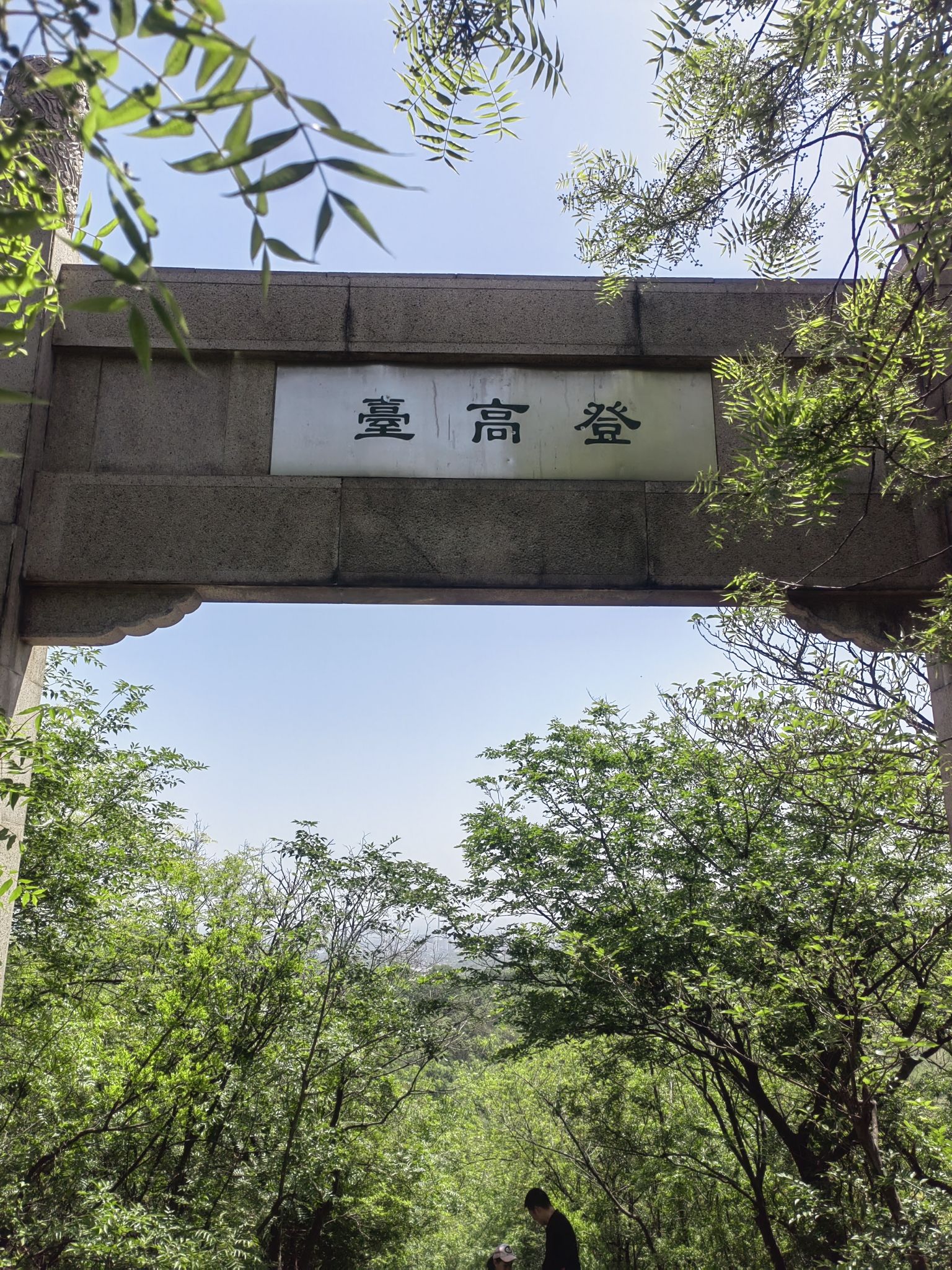 登高台(升仙台)