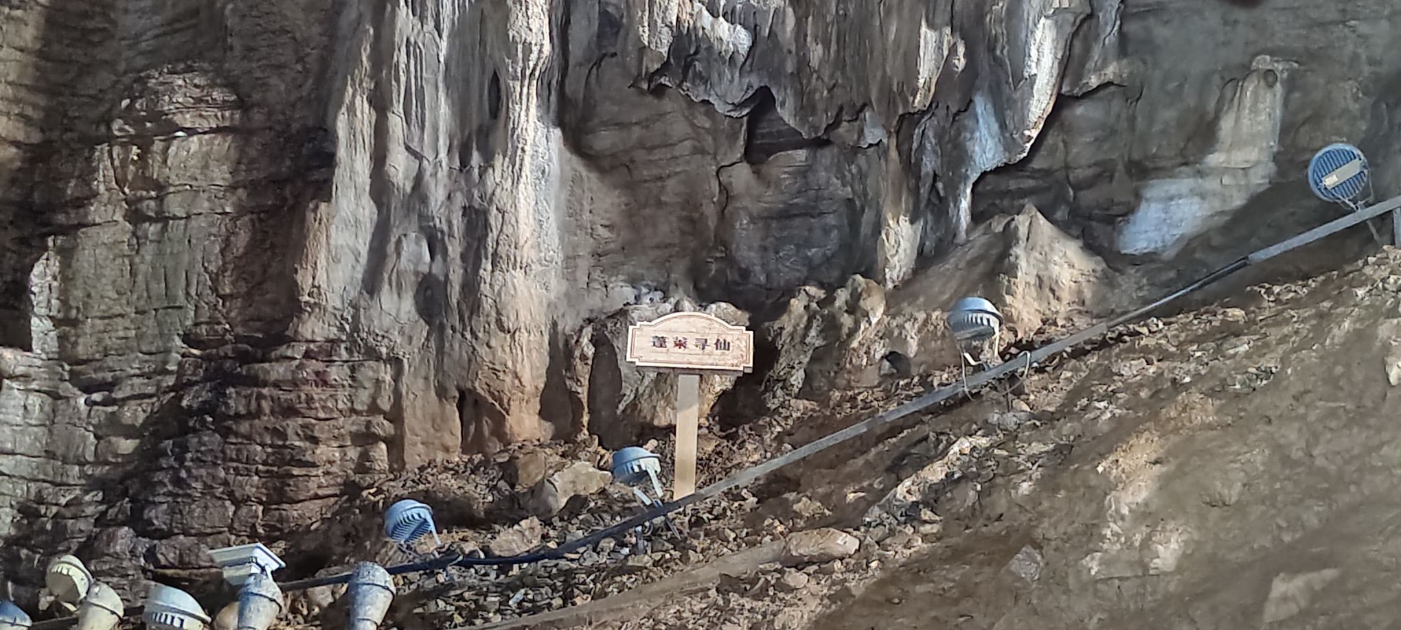 神仙洞旅行图片 3