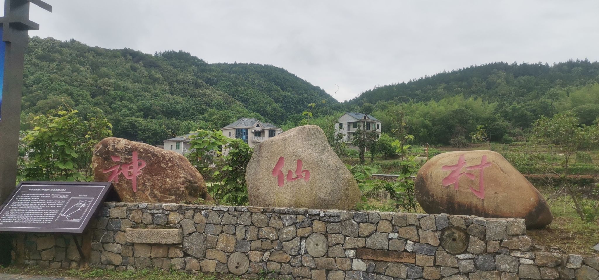 神仙洞旅行图片 1