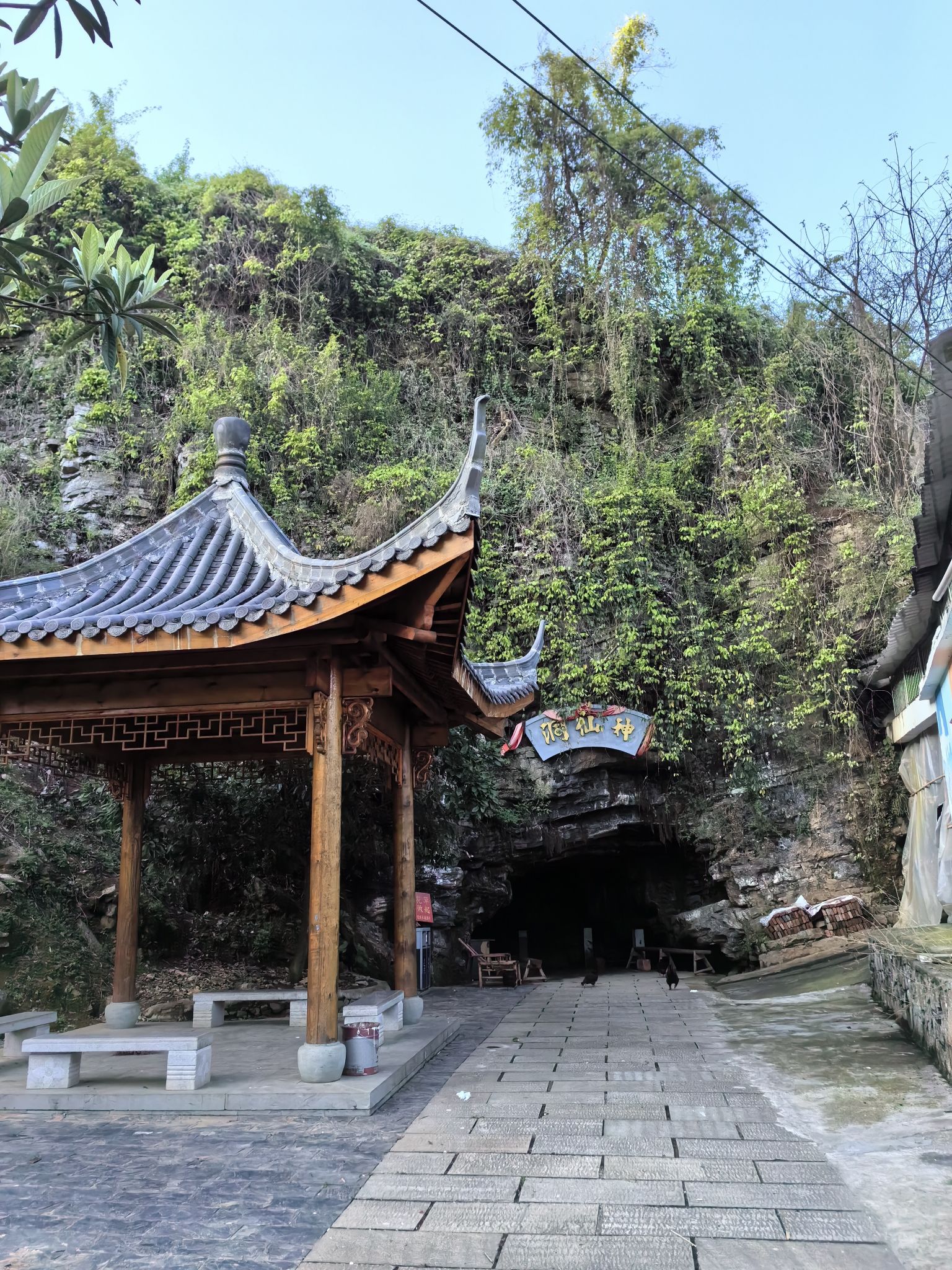 神仙洞旅行图片 2