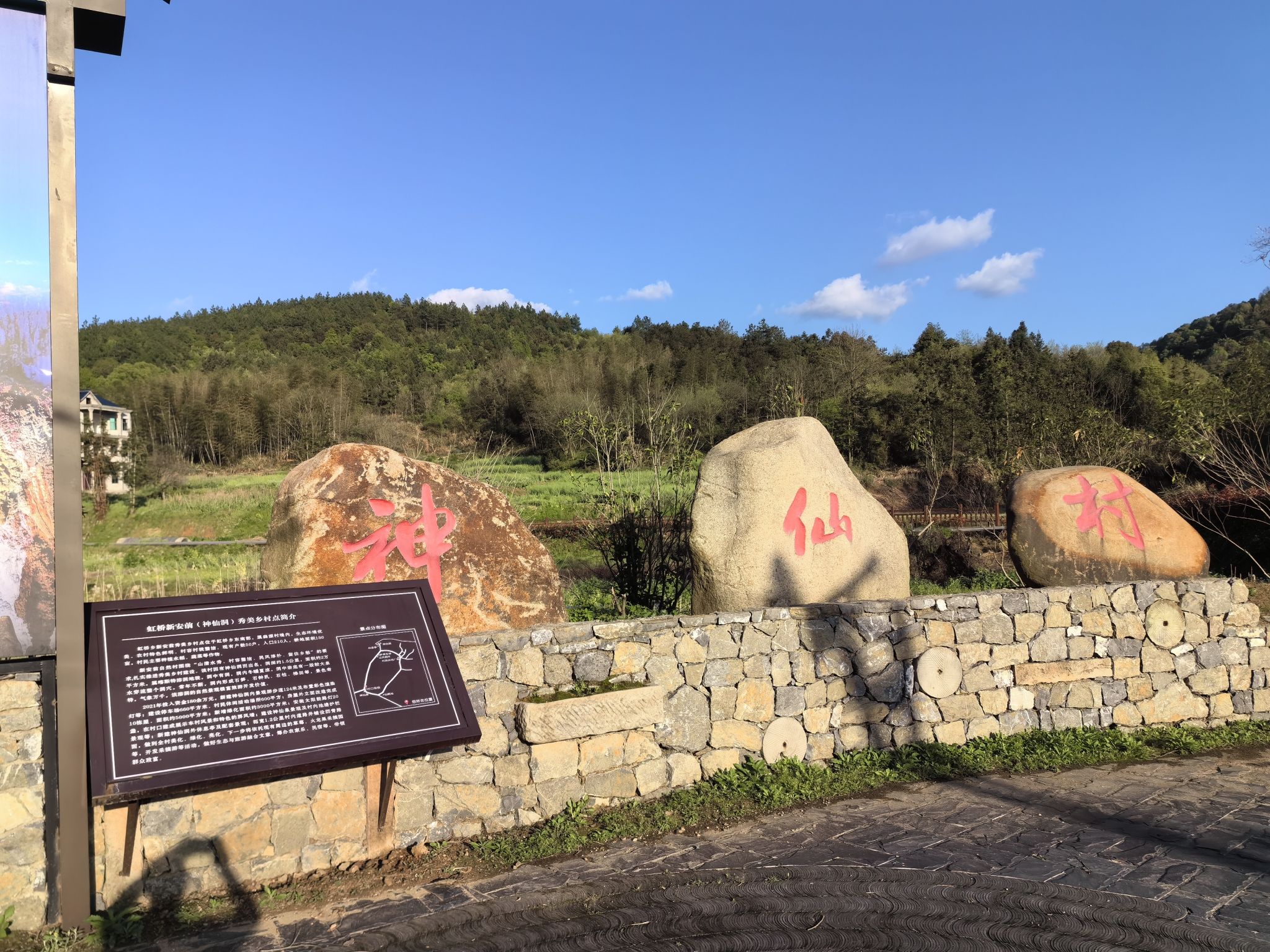 神仙洞旅行图片 3
