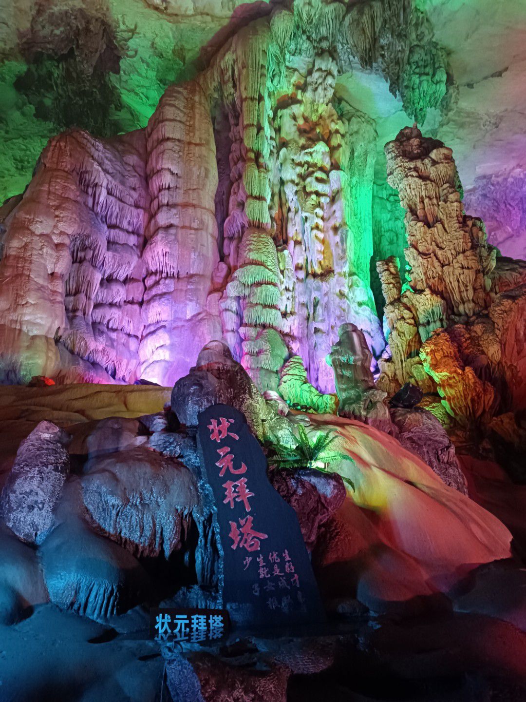 神仙洞旅行图片 1