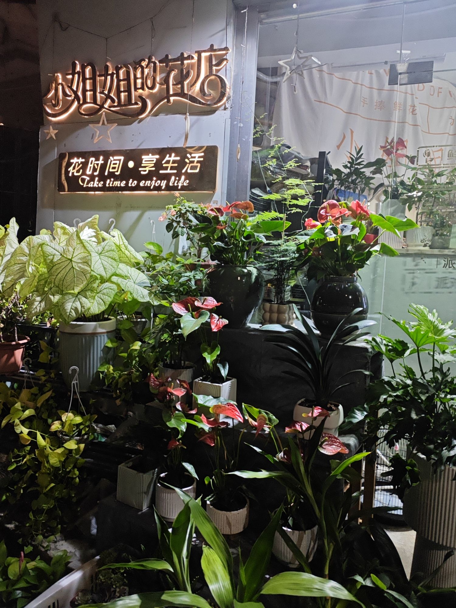 小姐姐的花店(天河公园店)