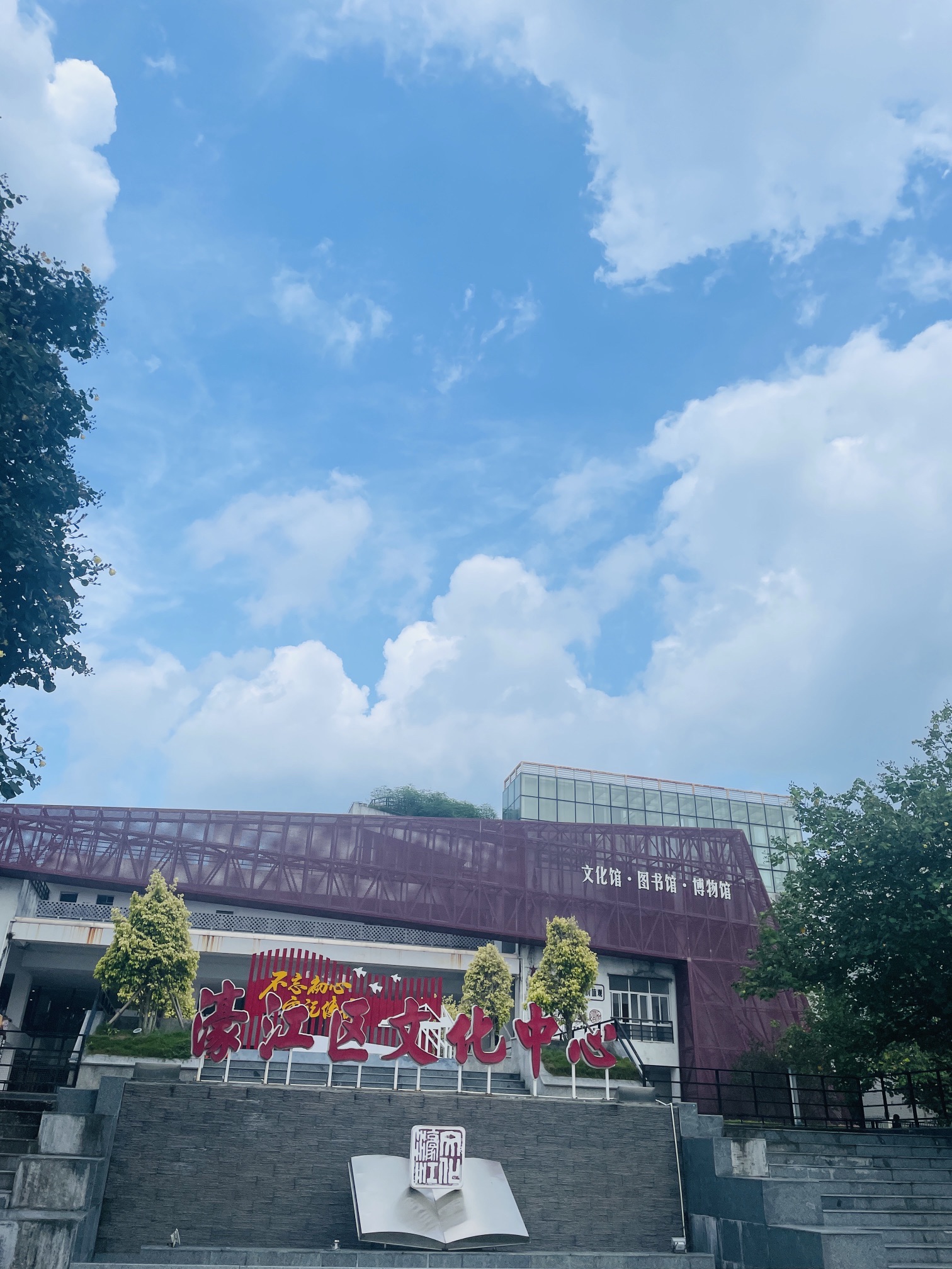 濠江区博物馆