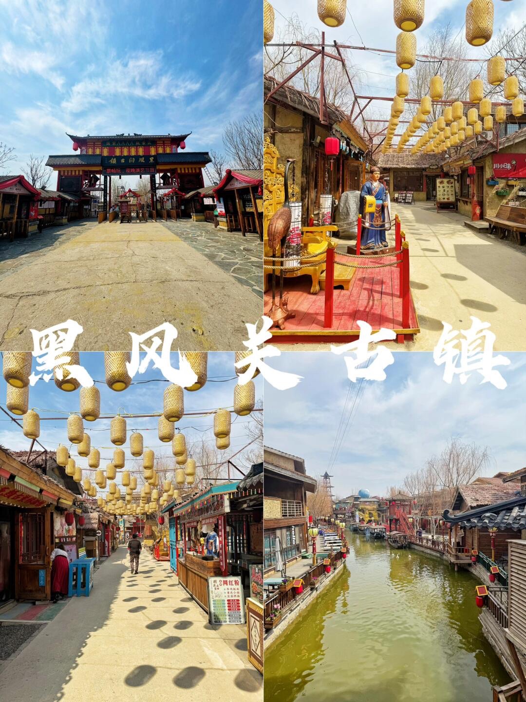 黑风关古镇旅游区旅行图片 1