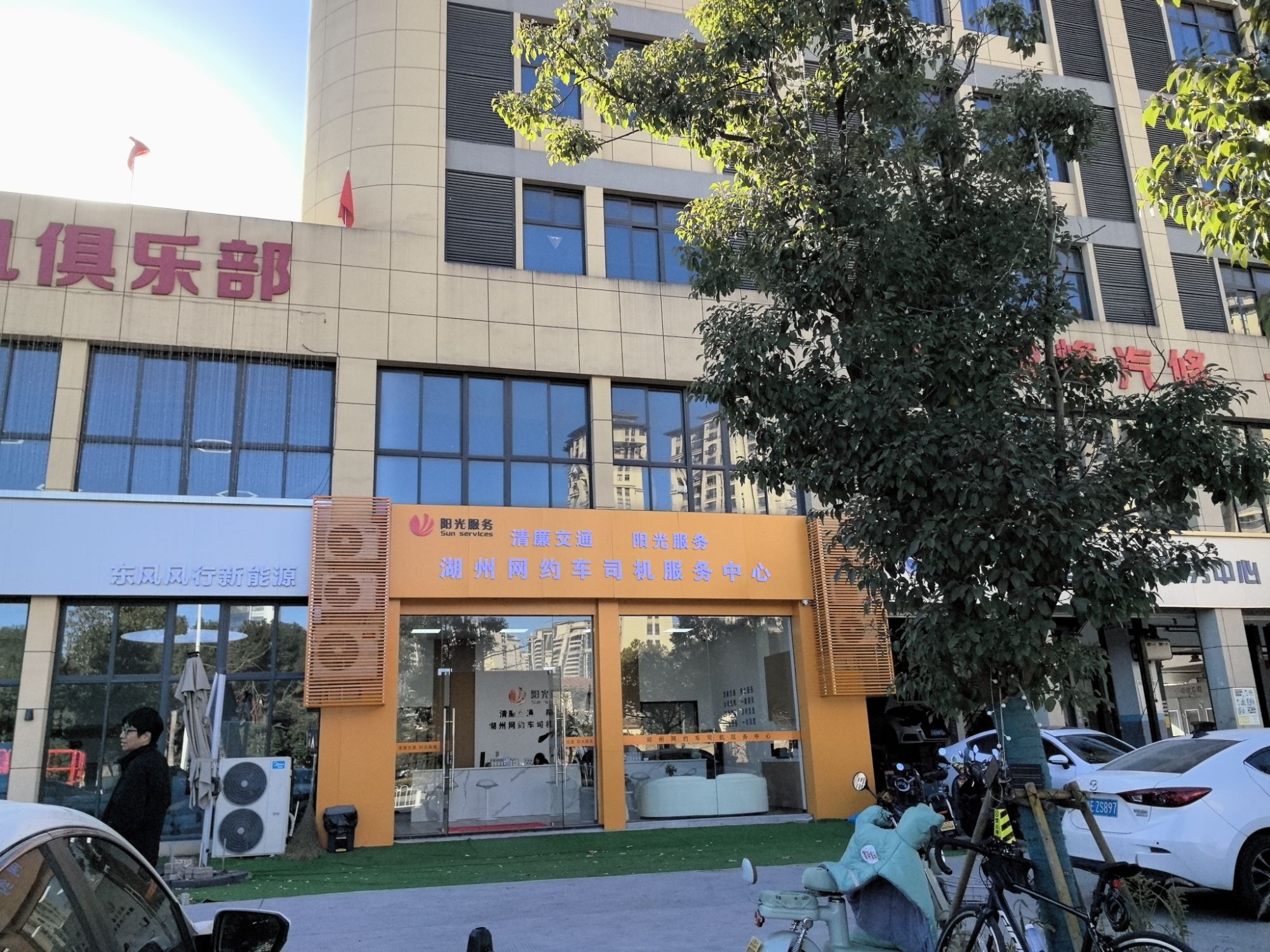 湖州优森出租车服务区