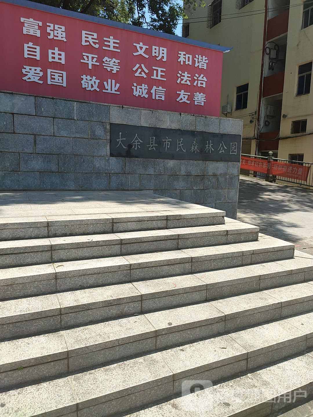 森林公园健走步道旅行图片 1