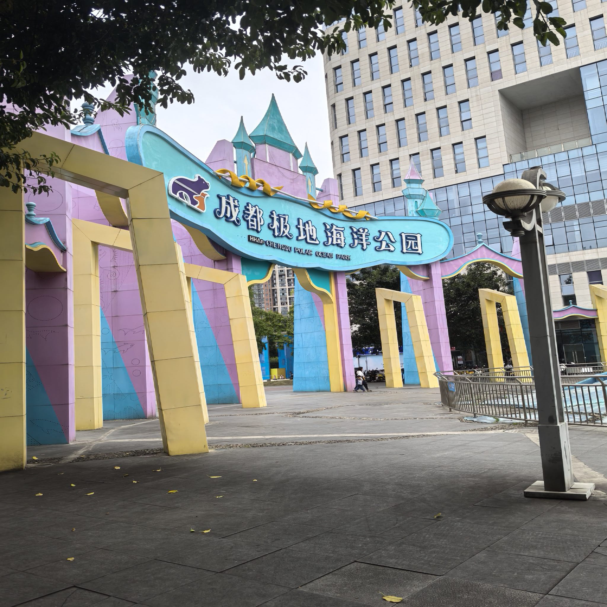 成都海昌极地海洋公园