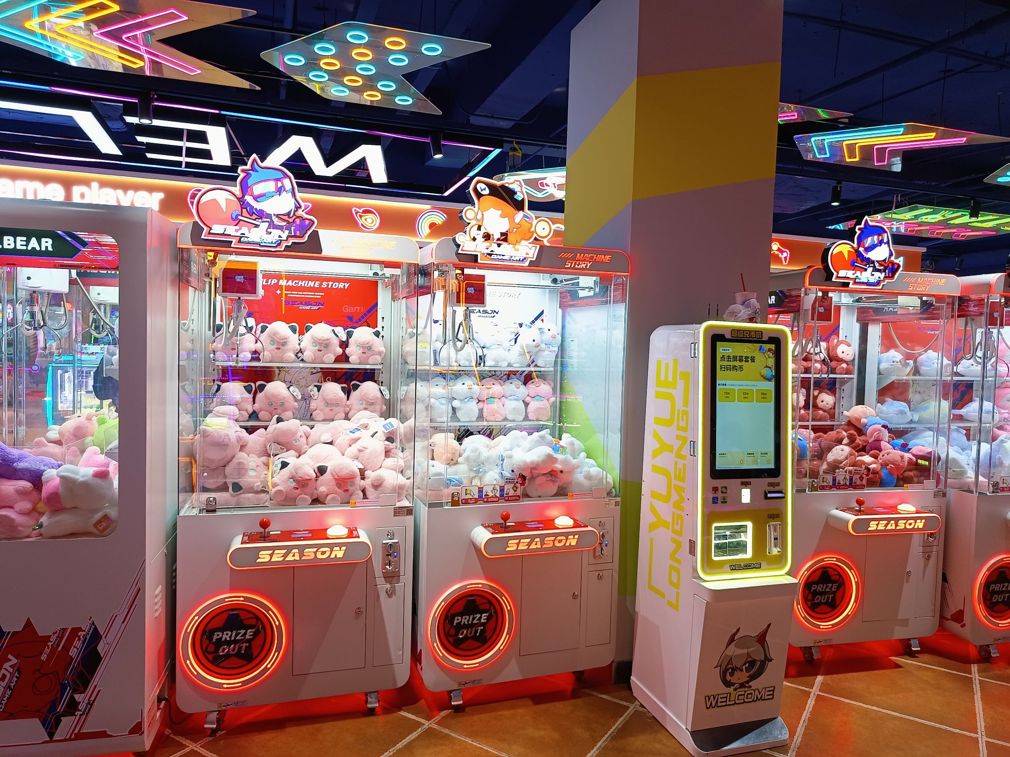 美吉熊游戏厅(天通苑店)