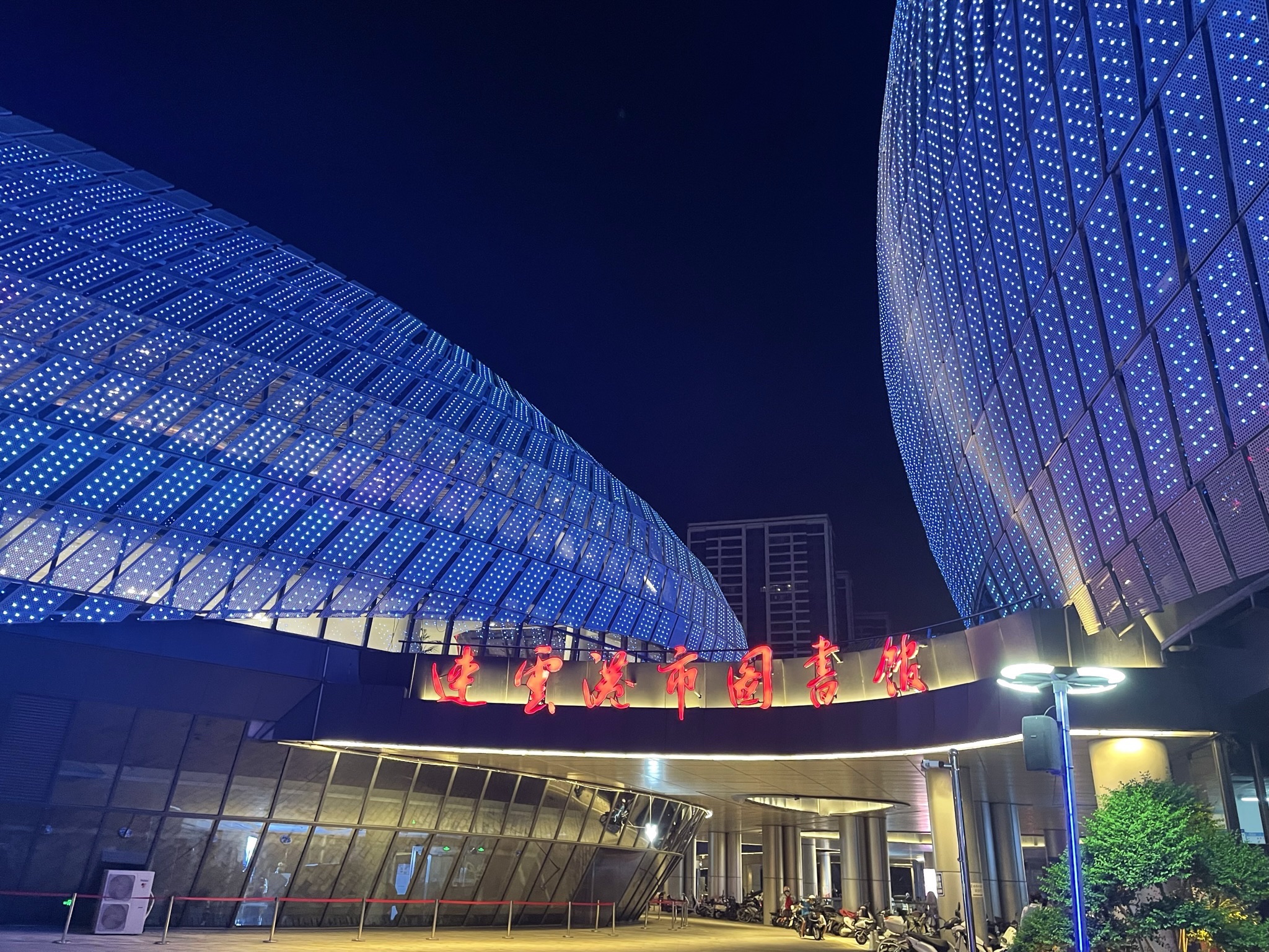 连云港市图书馆新馆