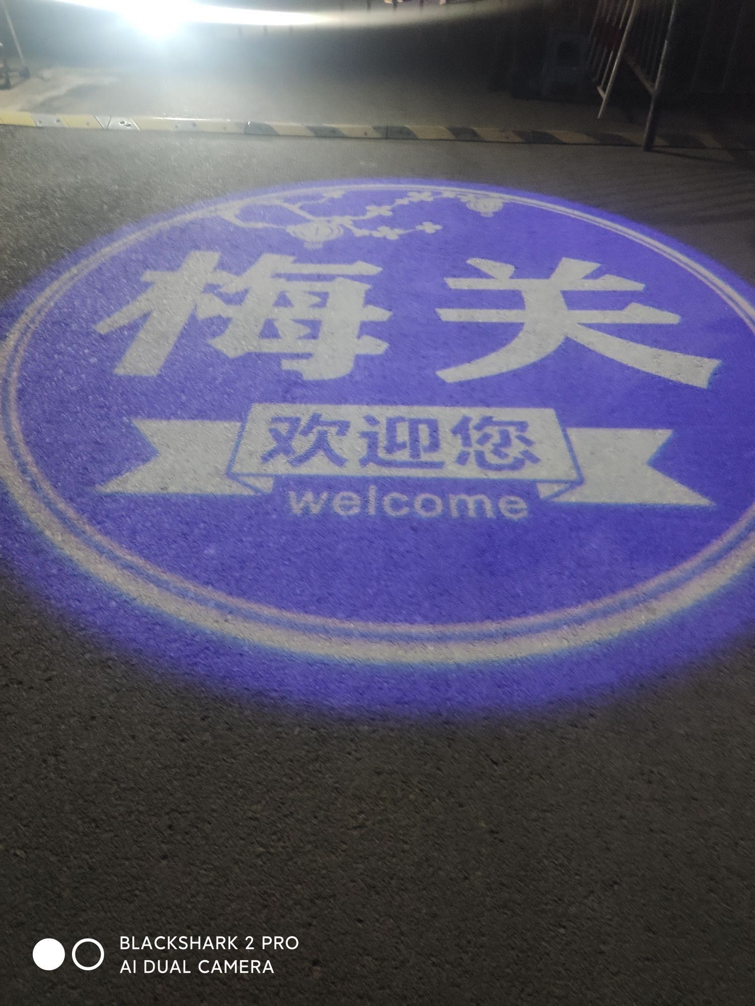 梅岭登山步道旅行图片 1