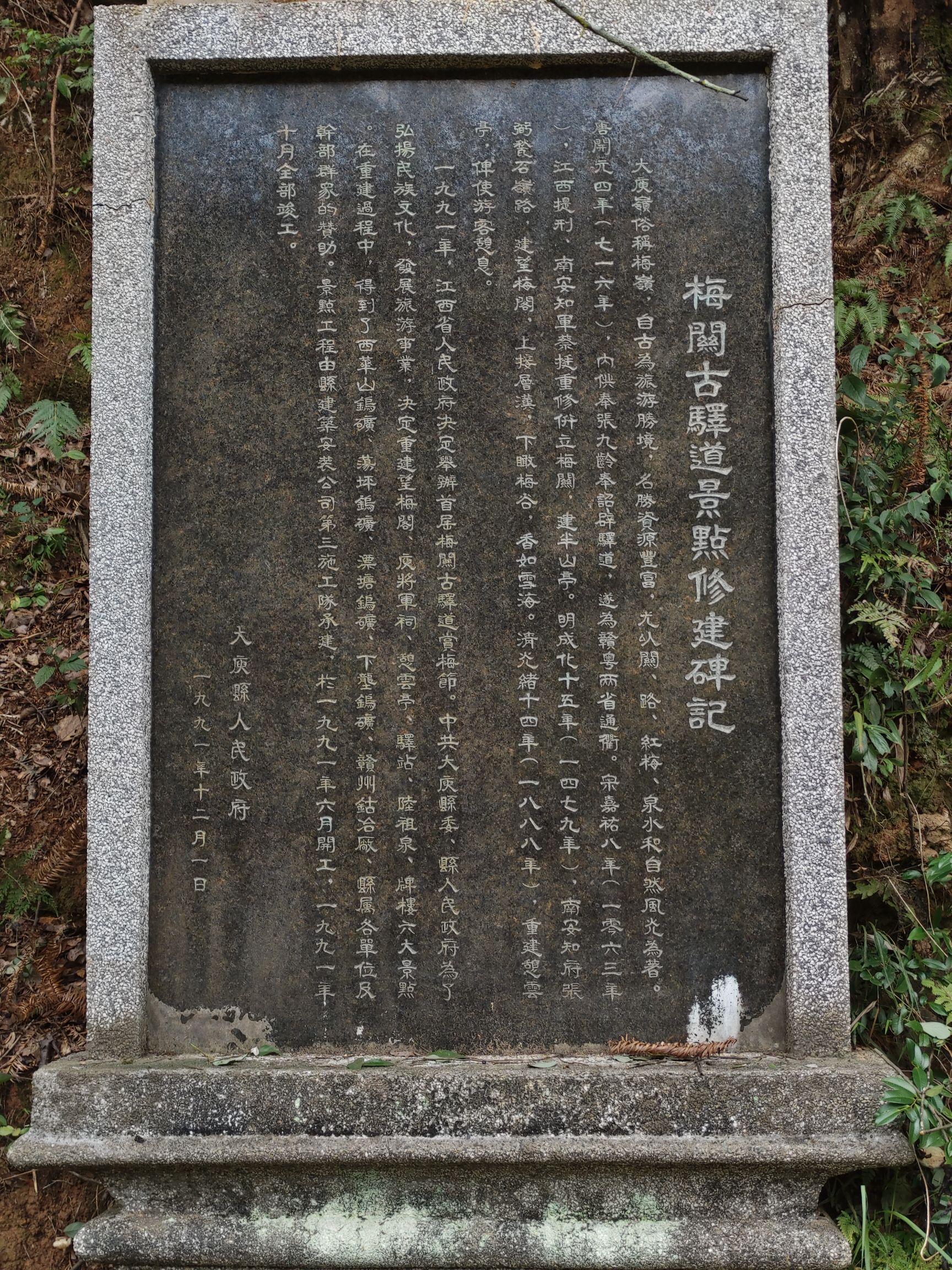 梅岭登山步道旅行图片 3