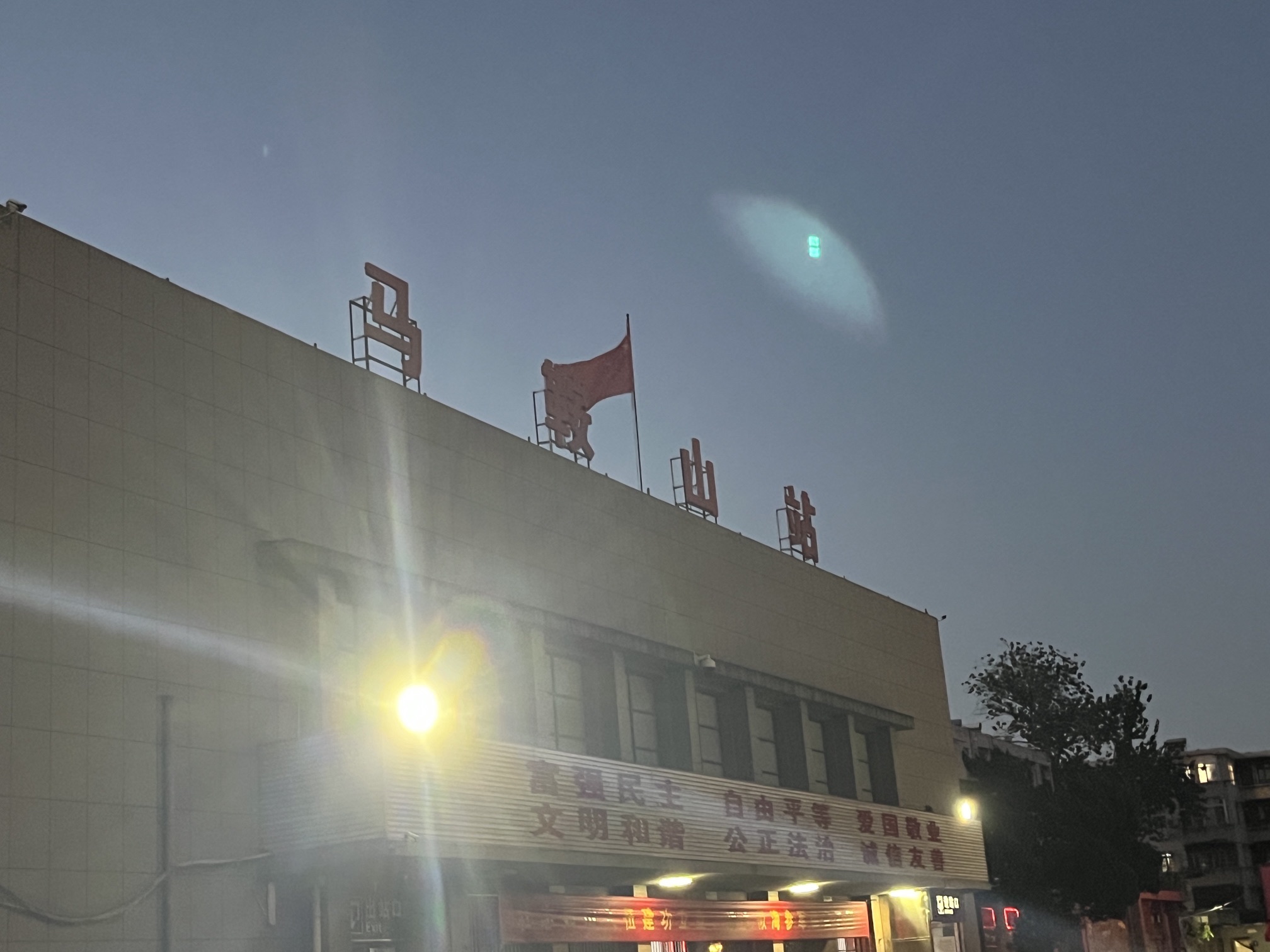 马鞍山站(出站口)