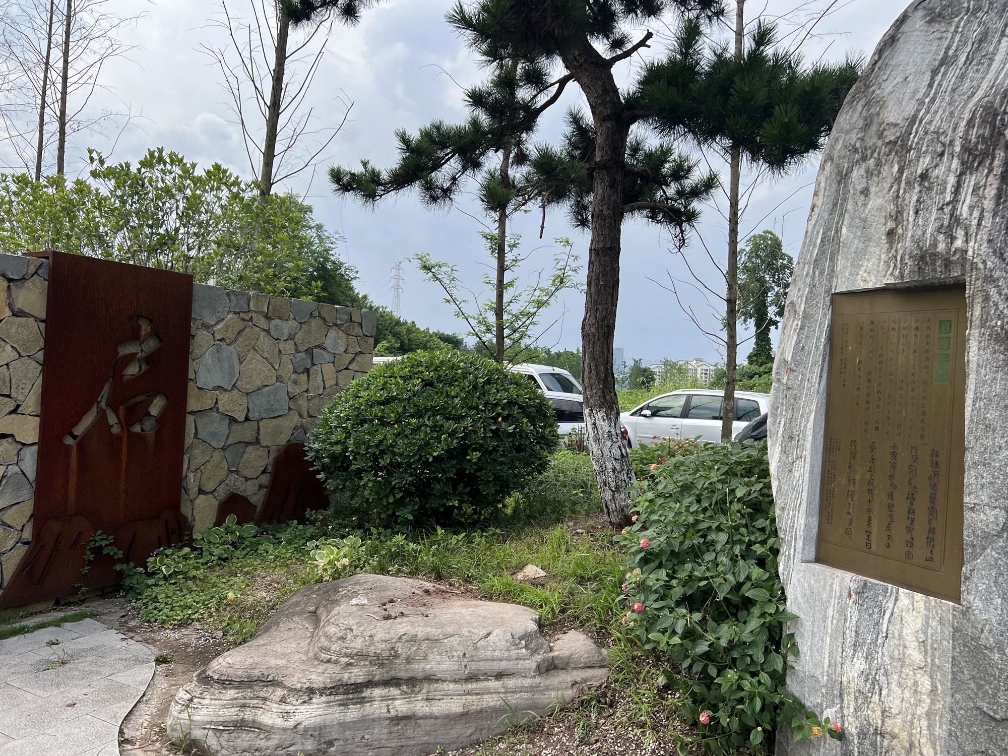 弹子石社区体育文化公园旅行图片 3