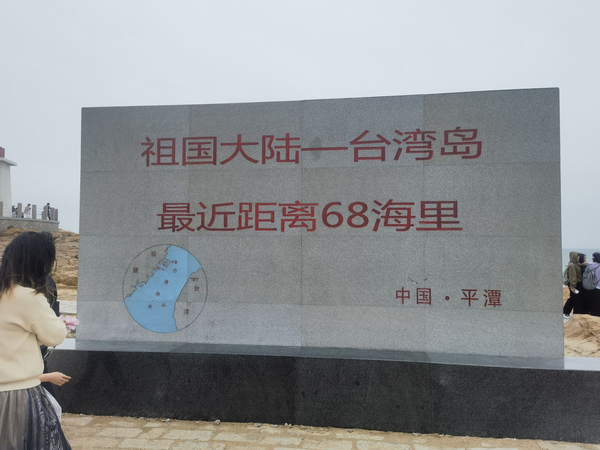 平潭国际旅游岛·68海里景区旅行图片 1