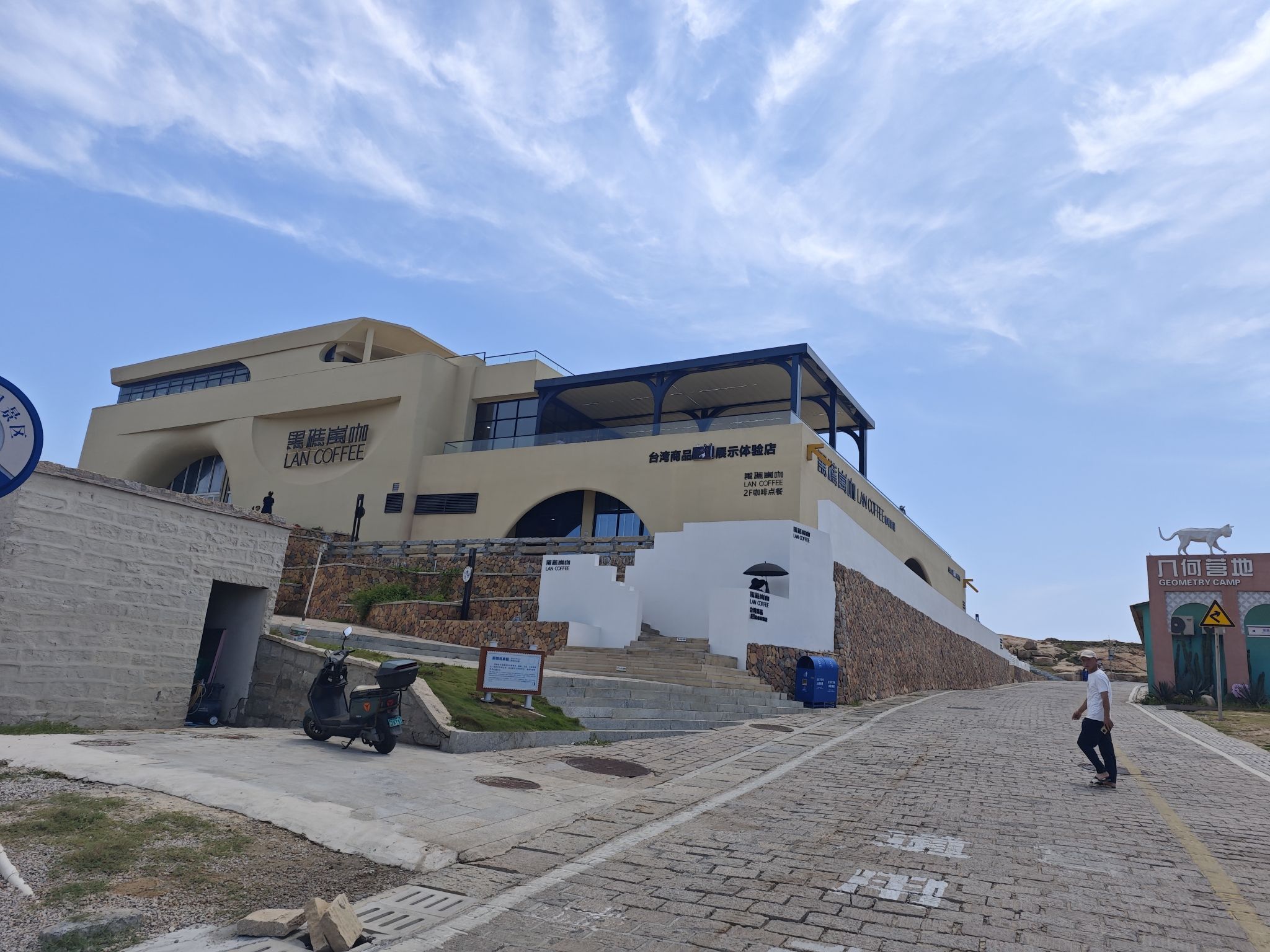 平潭国际旅游岛·68海里景区旅行图片 3