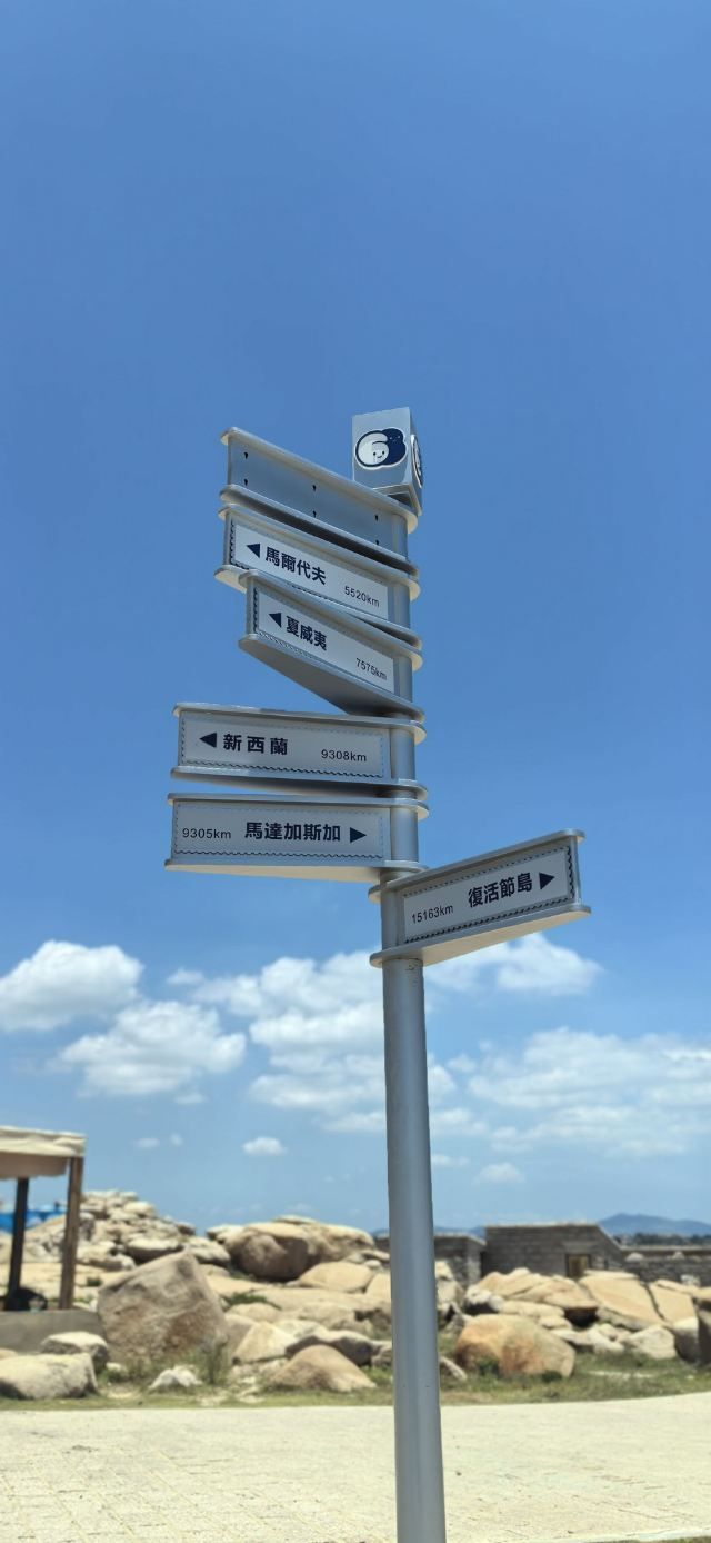 平潭国际旅游岛·68海里景区旅行图片 2