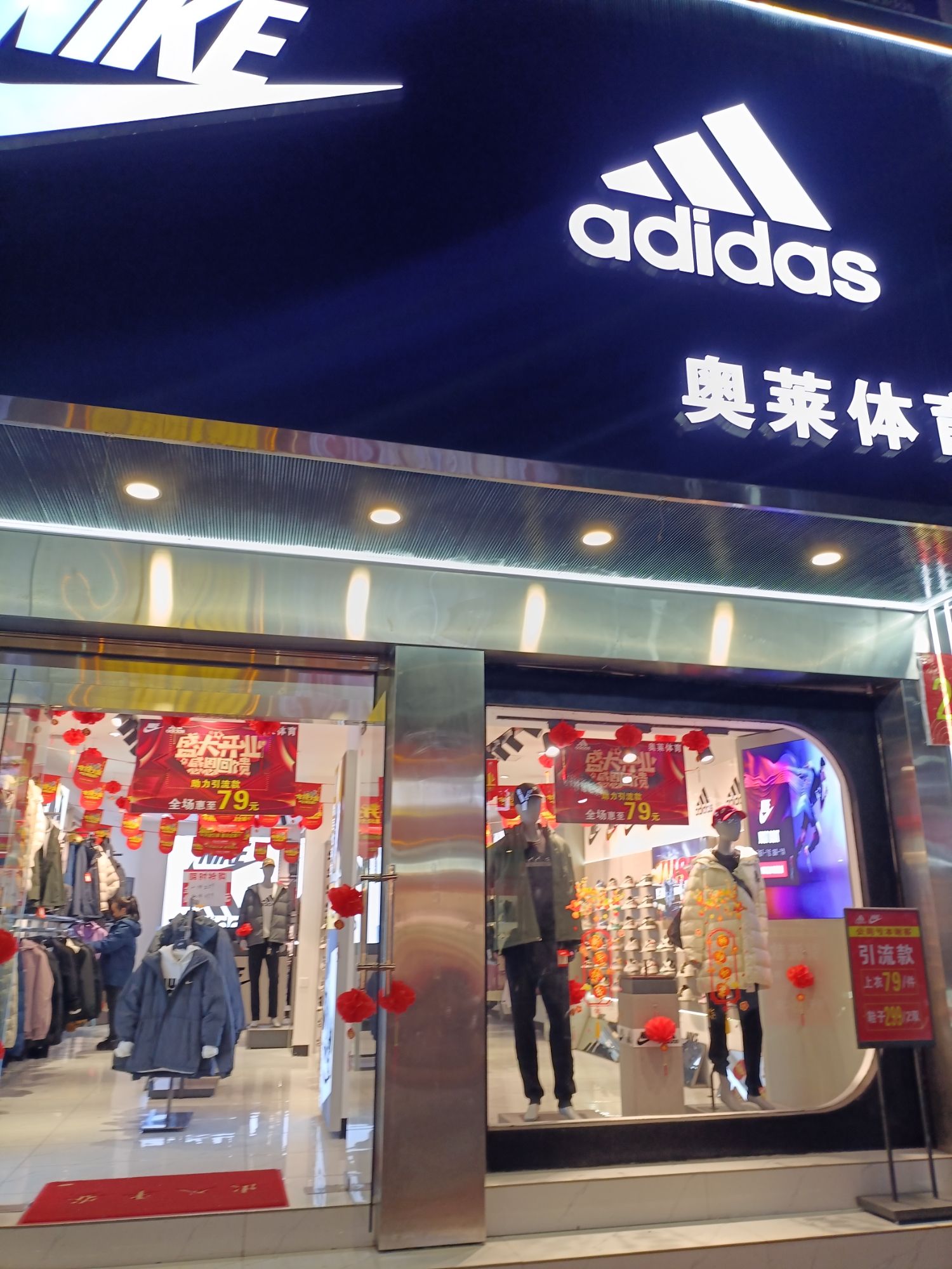 奥莱体育