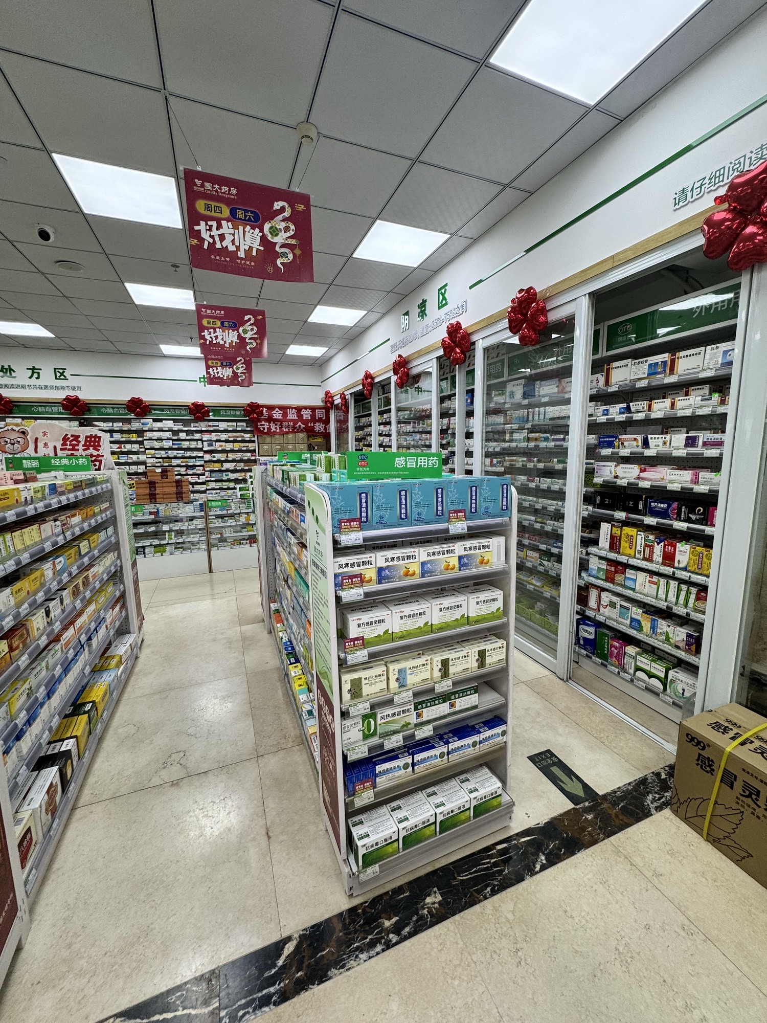 国大药房(东方维也纳店)