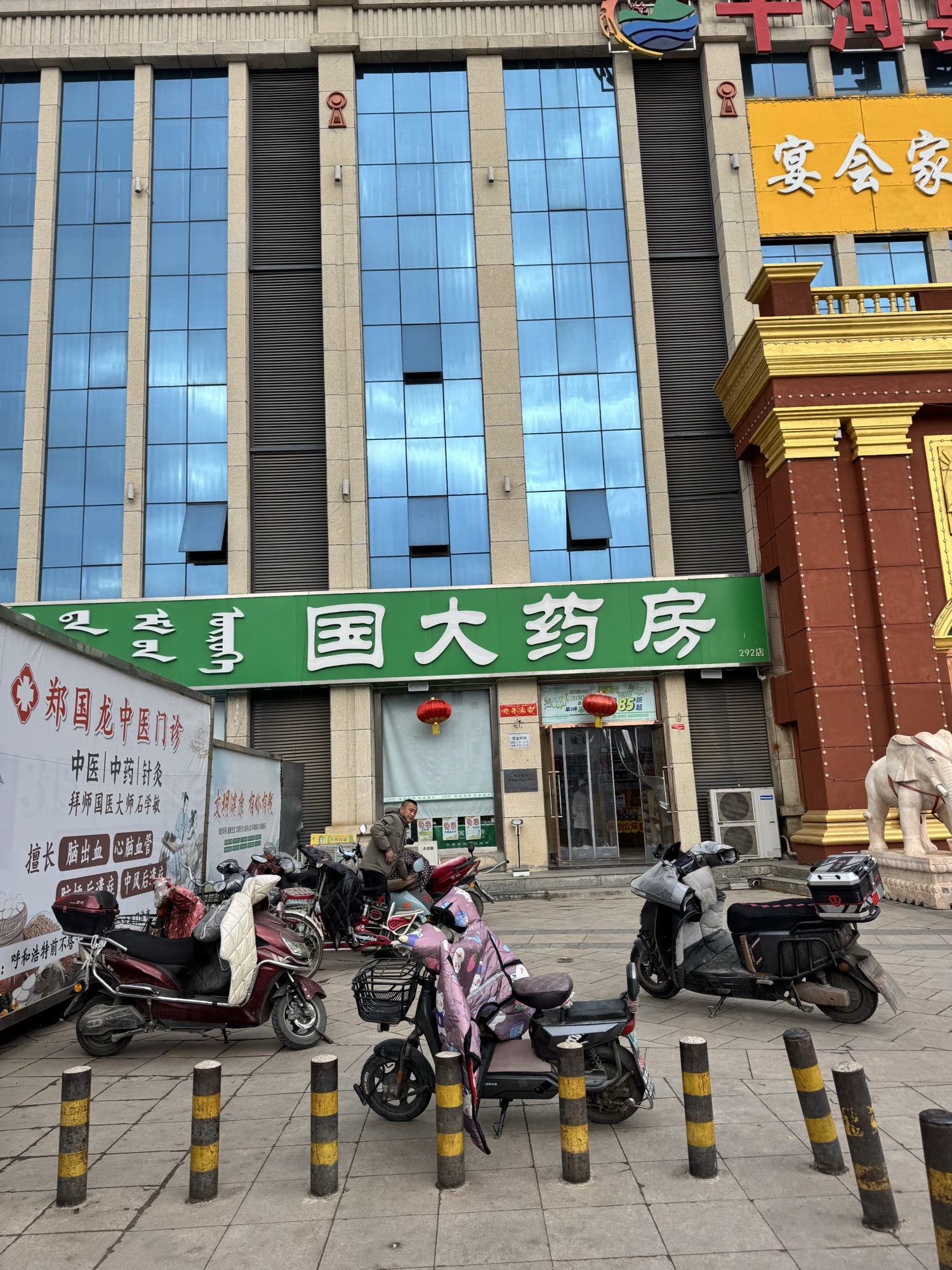 国大药房(东方维也纳店)