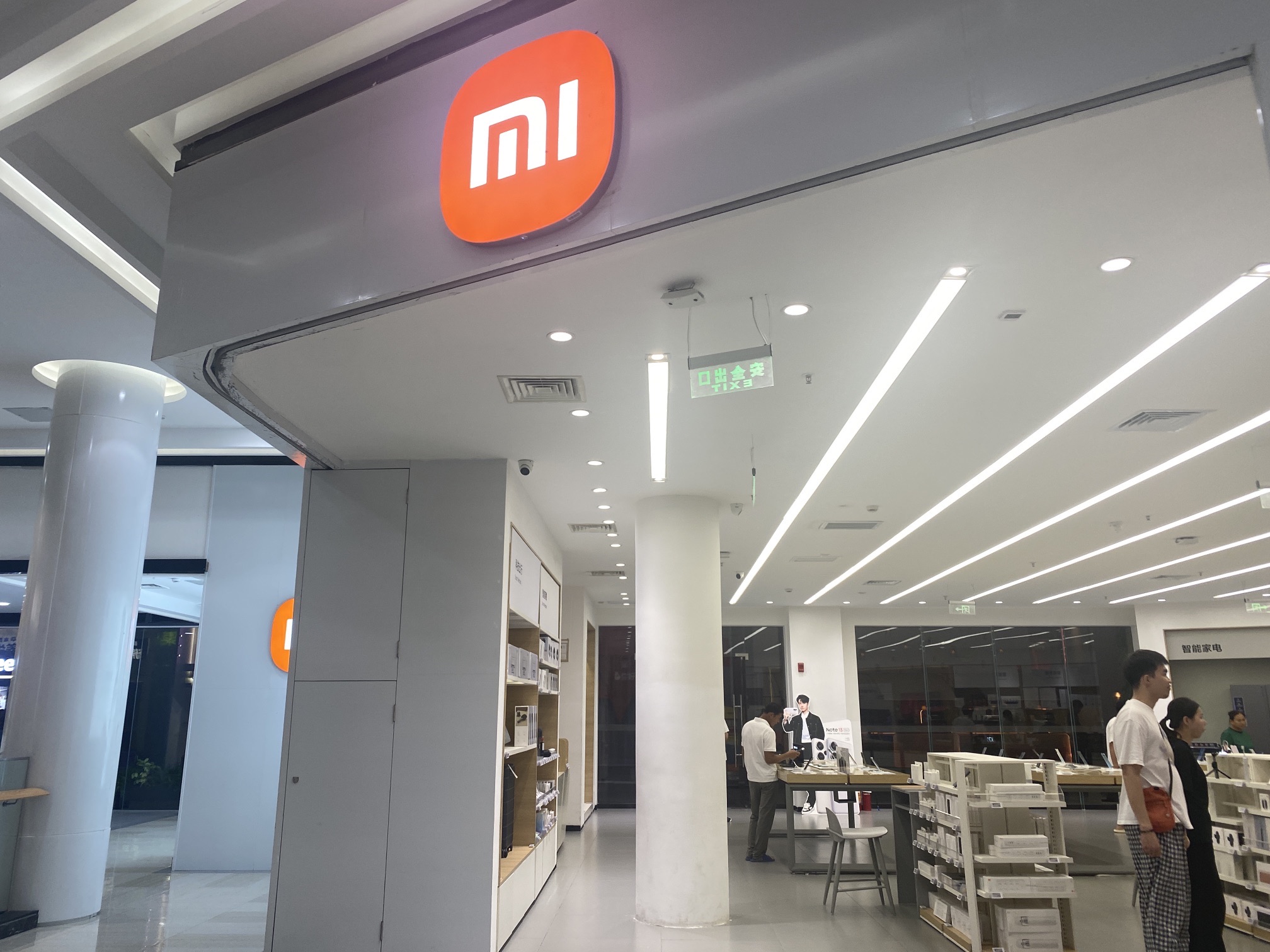小米之家(三亚吉阳区青春颂广场专卖店)
