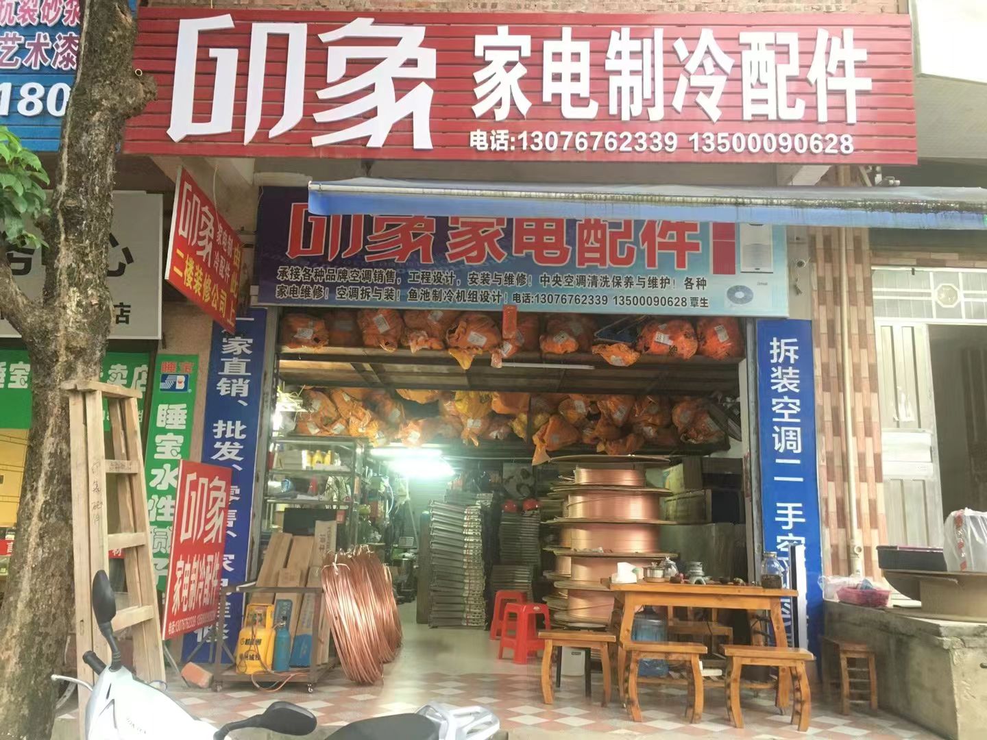 印象家电配件