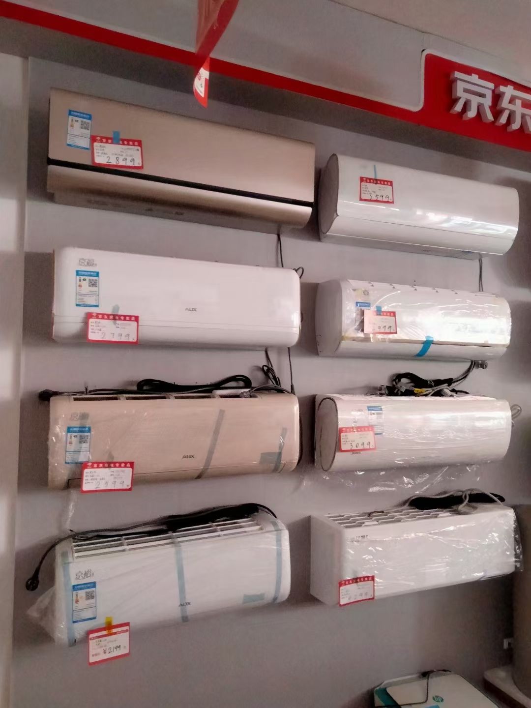 京东家电(后城店)