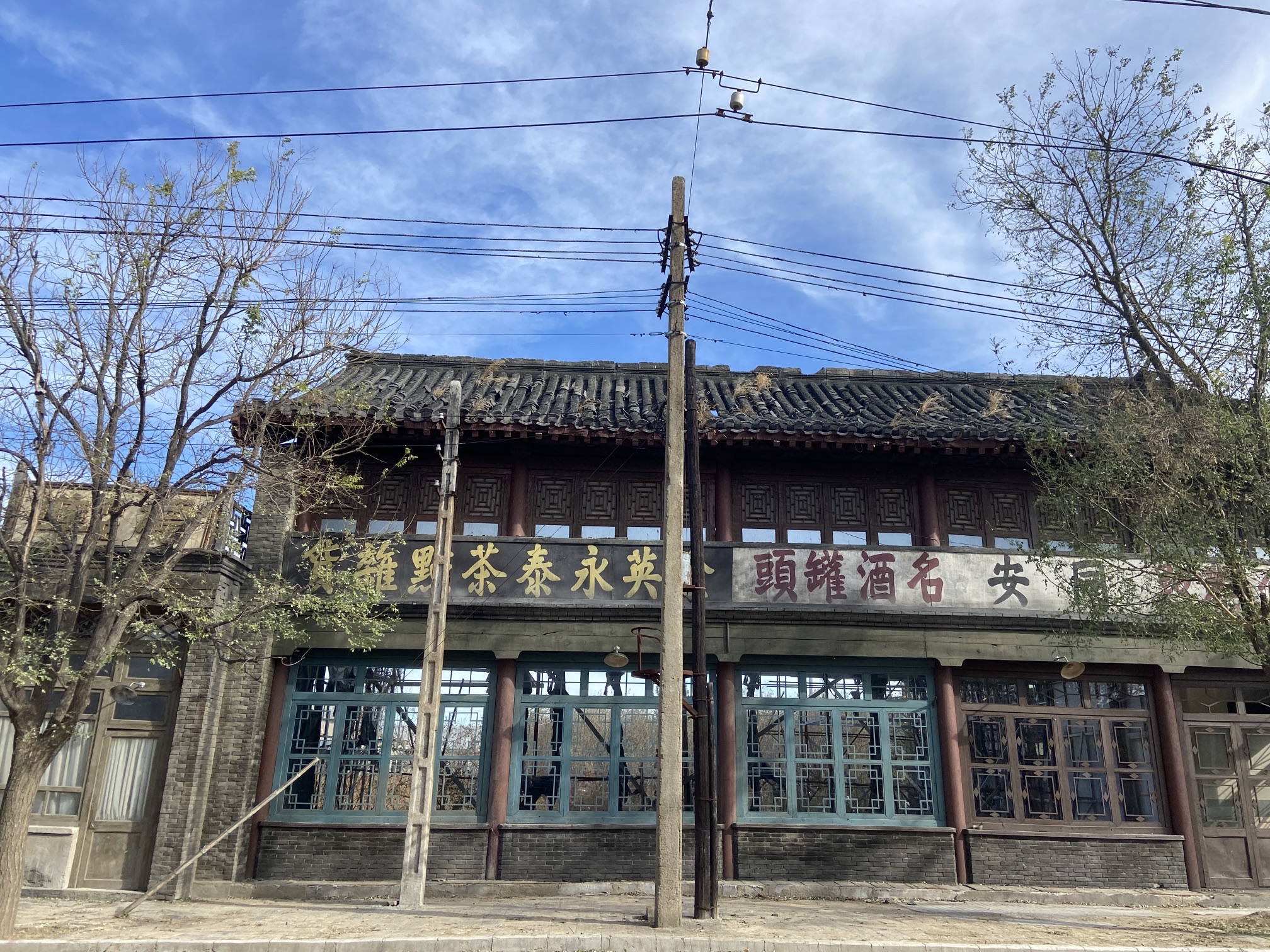 国华影视城游乐园(暂停开放)旅行图片 3