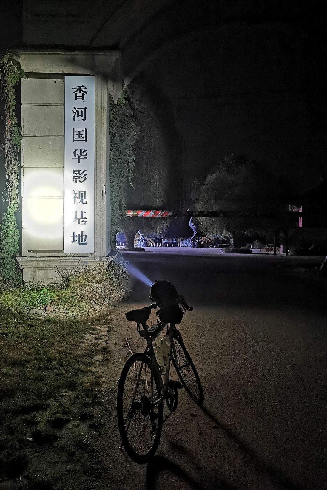 国华影视城游乐园(暂停开放)旅行图片 1