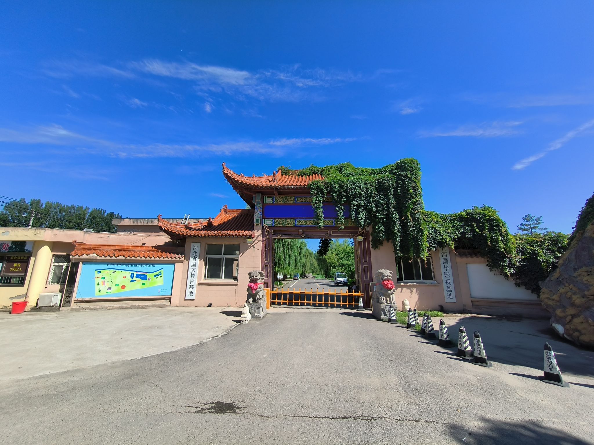 国华影视城游乐园(暂停开放)旅行图片 1