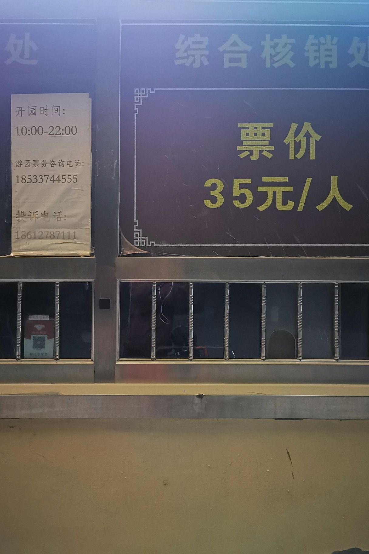 国华影视城游乐园(暂停开放)旅行图片 2