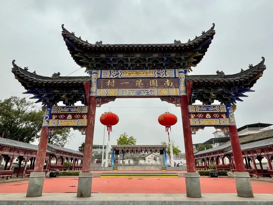 南村游园旅行图片 3