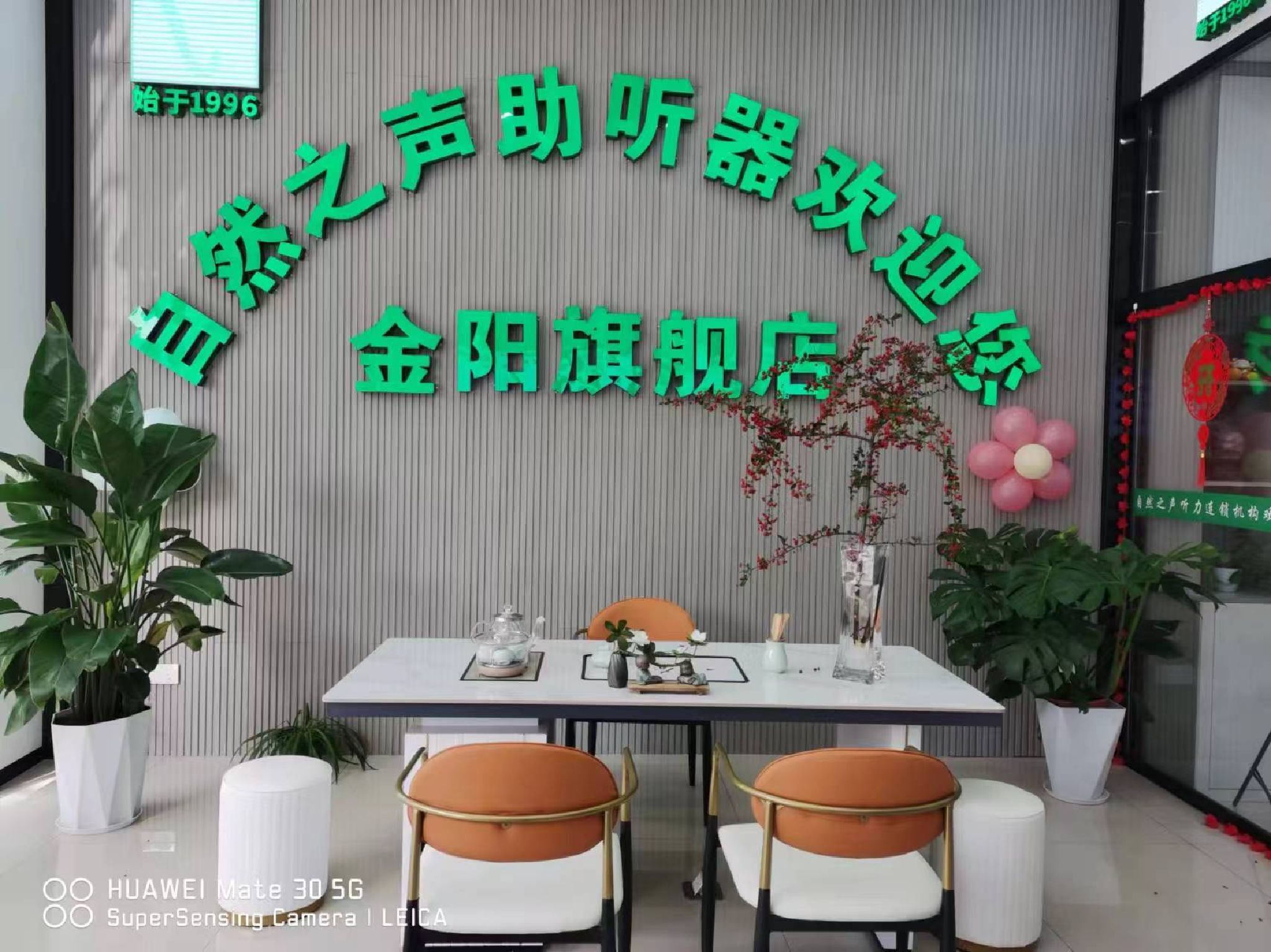 自然之声助听器·呼吸机(金阳店)