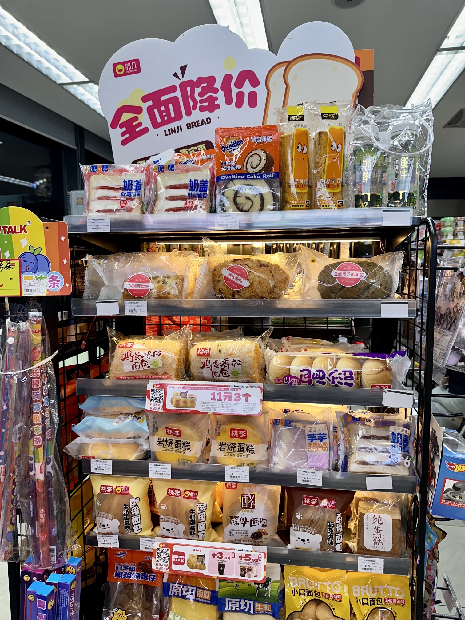 邻几便利店(中环国际荣府二店)