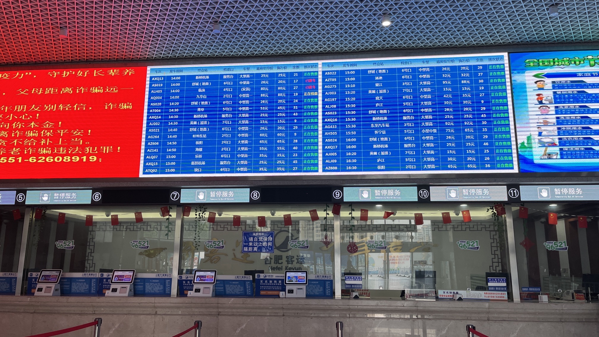 合肥客运中心站(汽车南站)