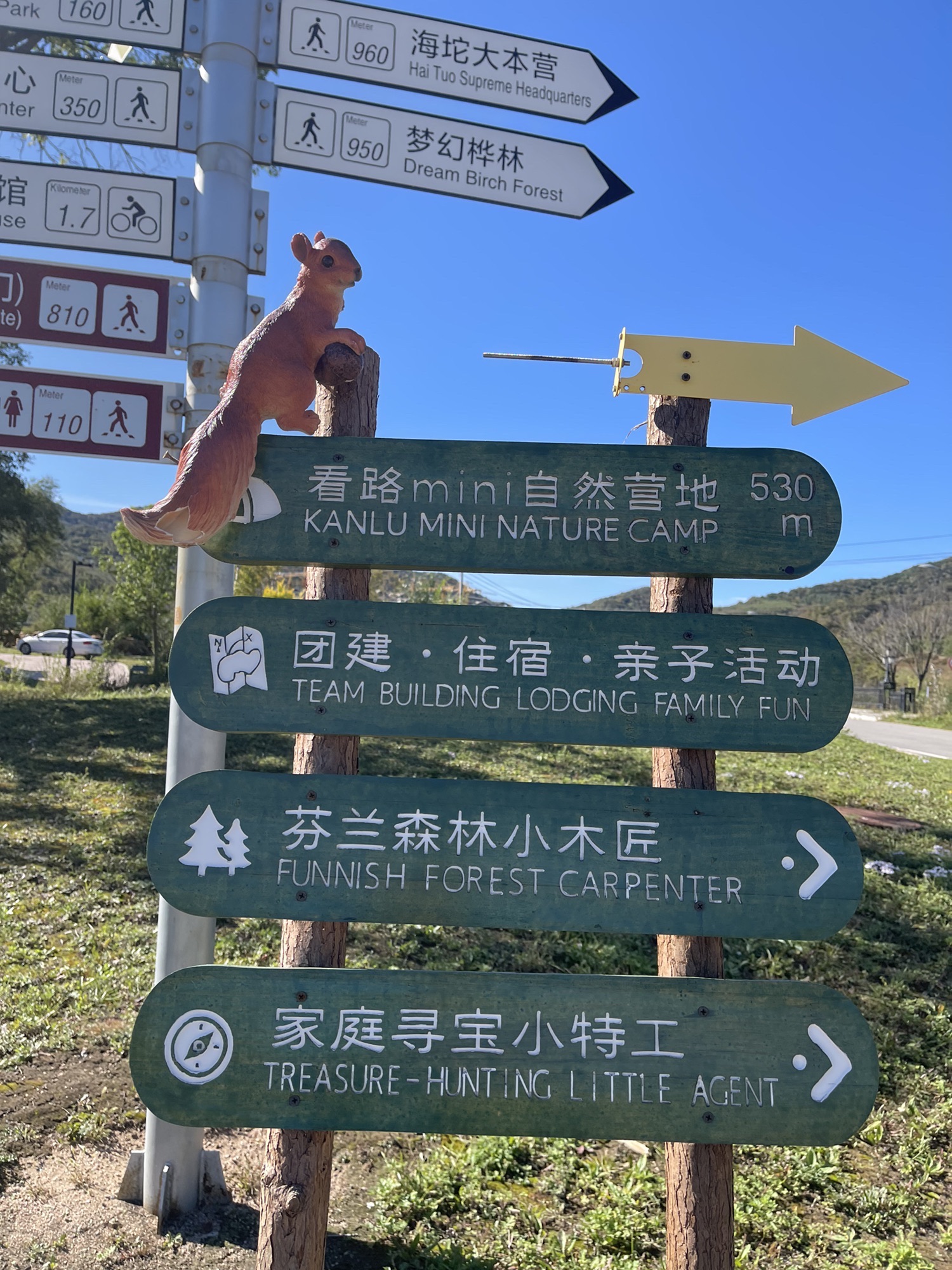 海坨山谷国际旅游度假区旅行图片 1